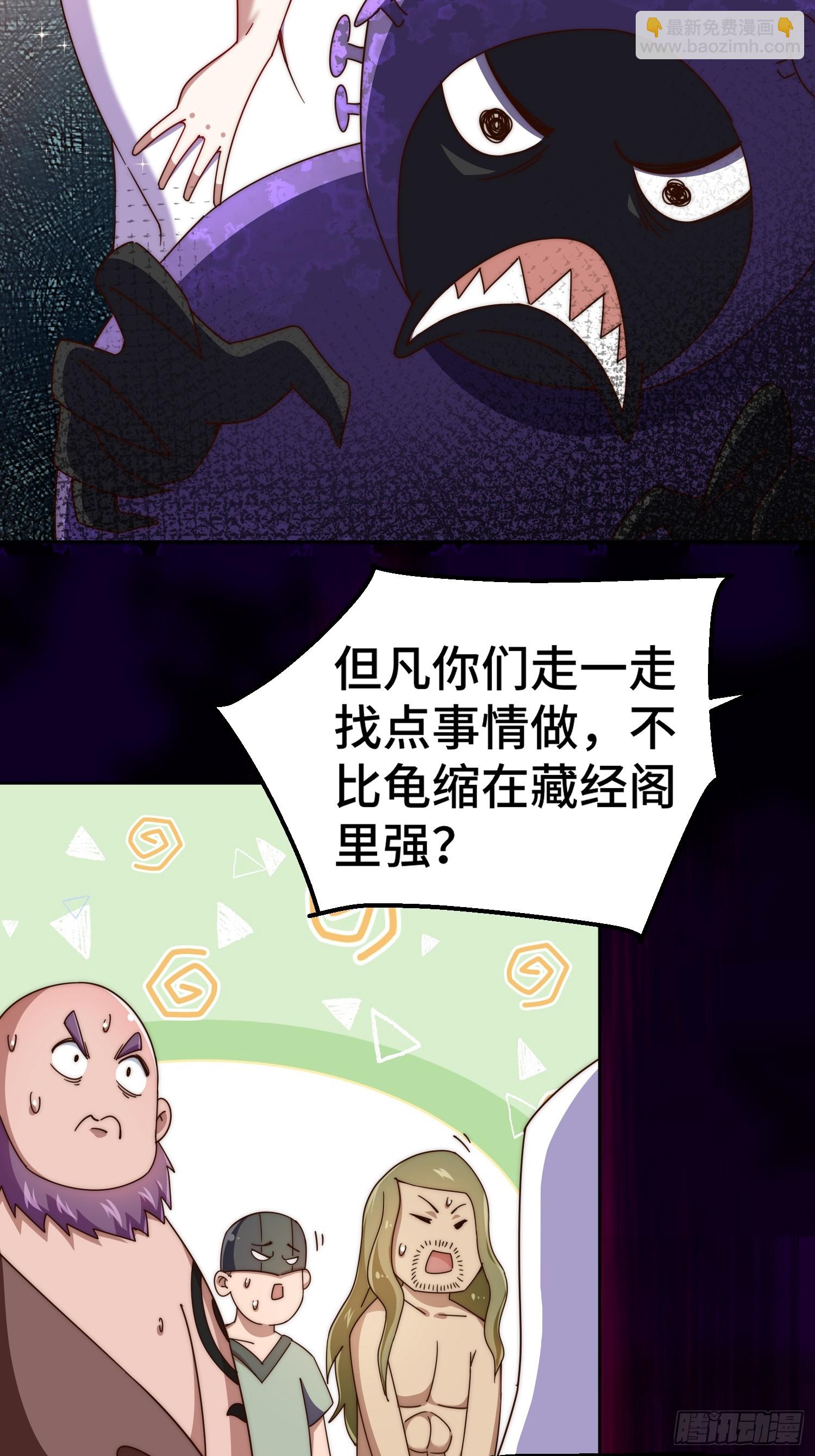 萬人之上 - 第182話 收徒進度99%(2/2) - 7