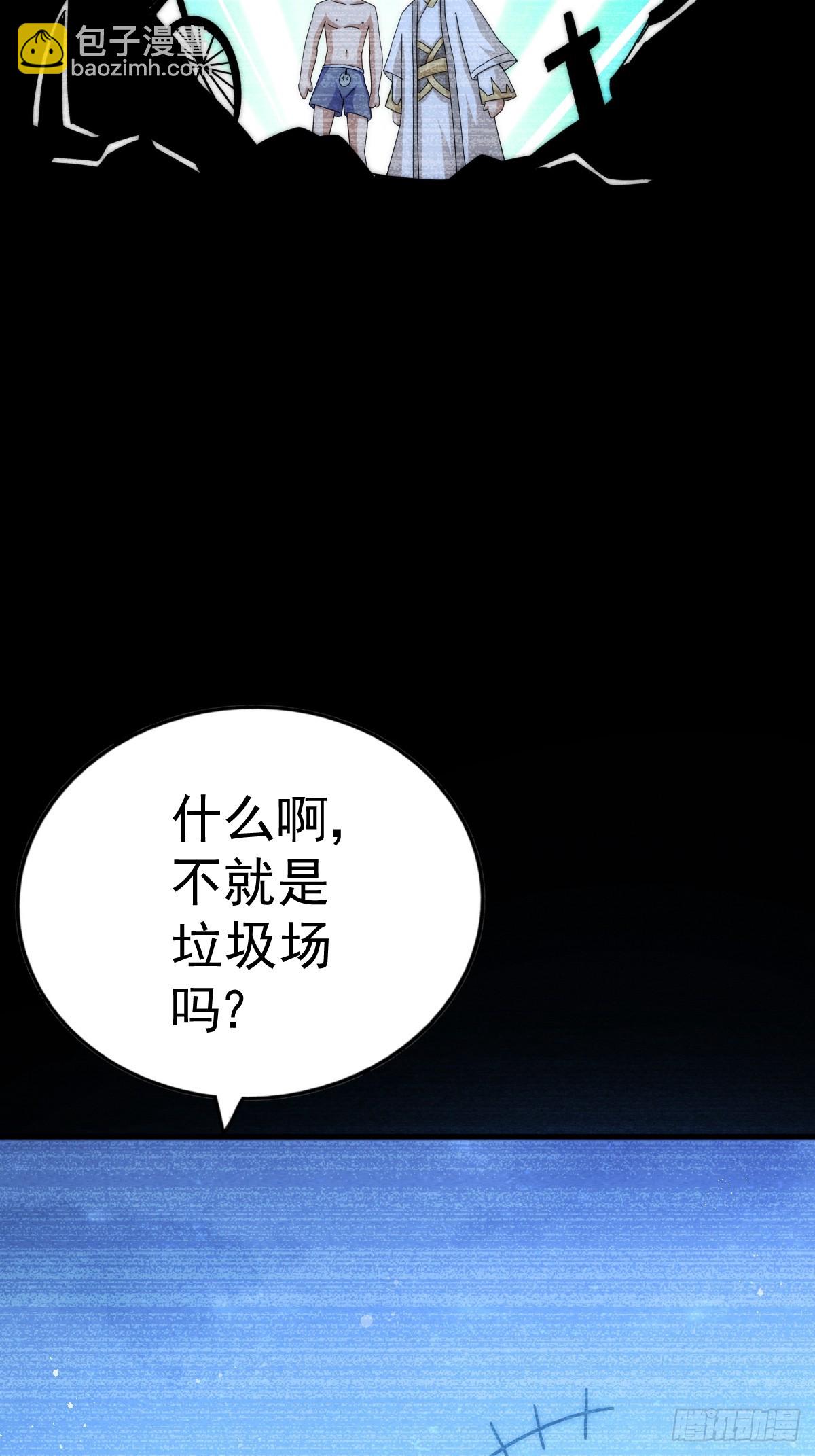 萬人之上 - 第182話 收徒進度99%(1/2) - 7