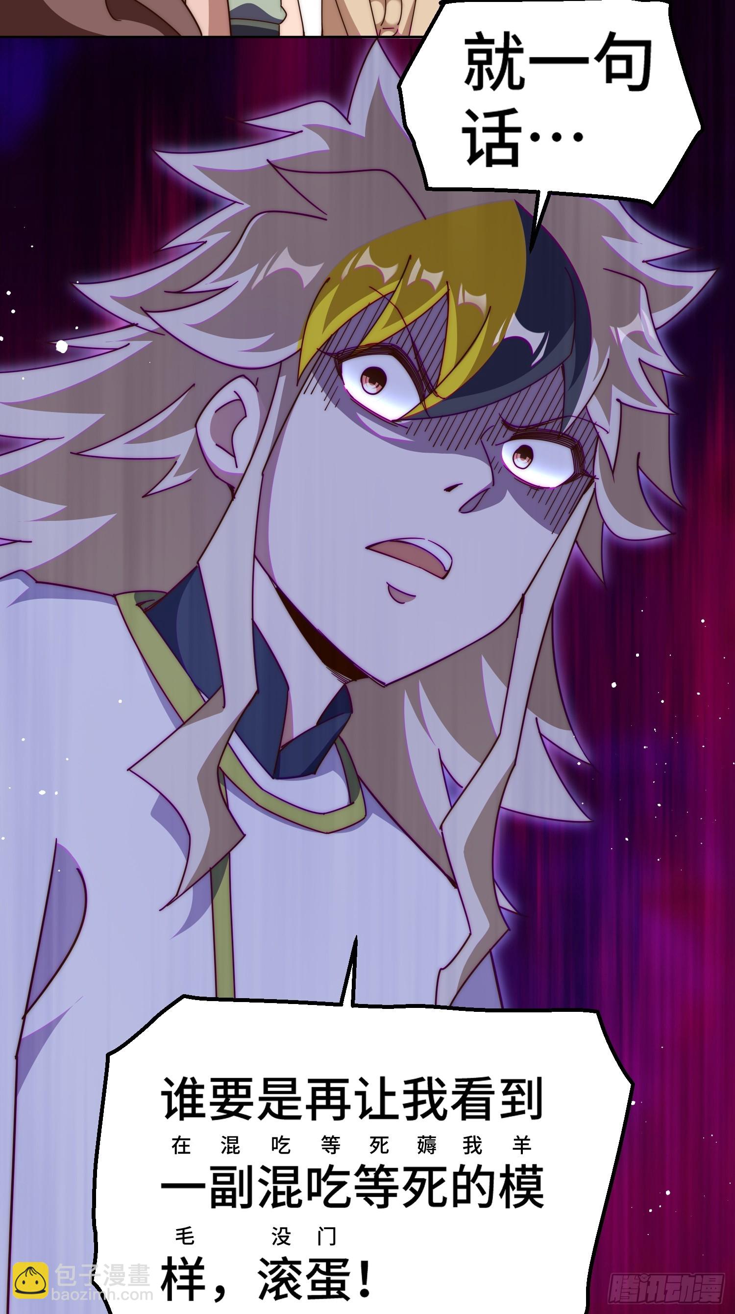 萬人之上 - 第182話 收徒進度99%(2/2) - 8