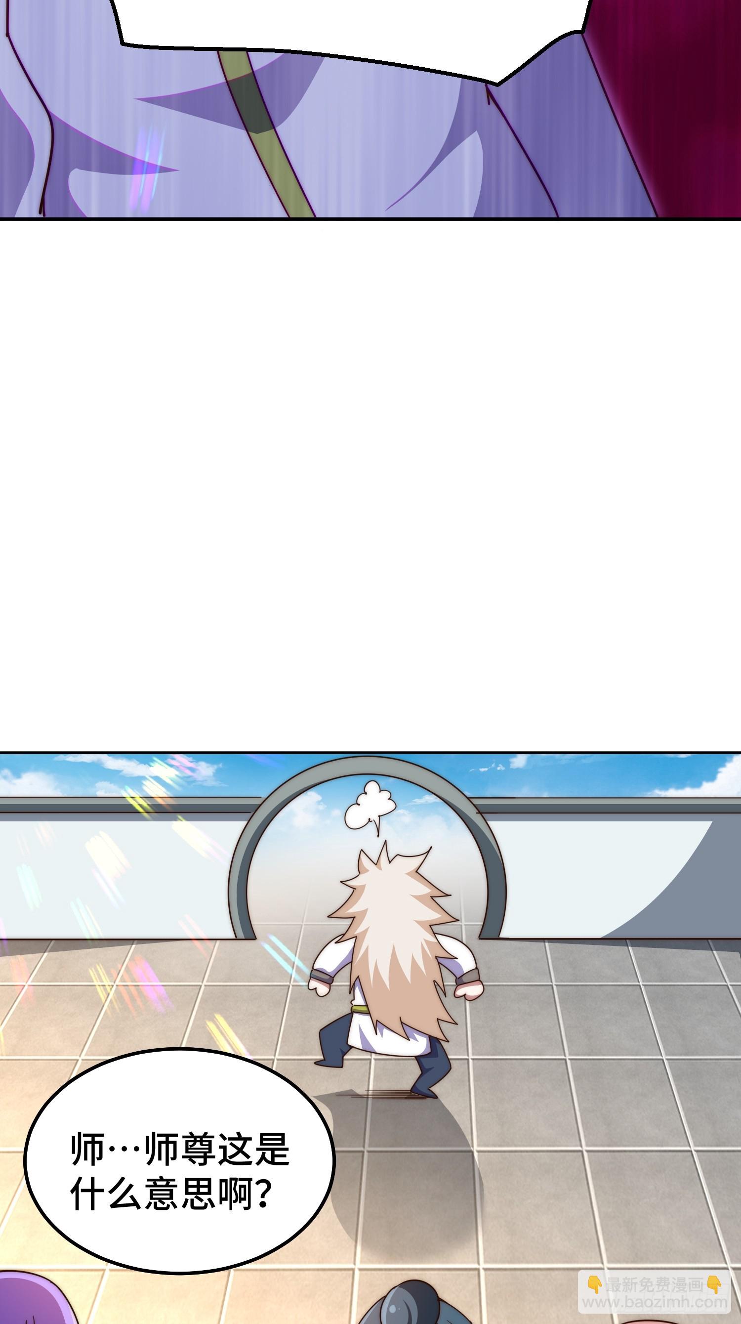 萬人之上 - 第182話 收徒進度99%(2/2) - 1