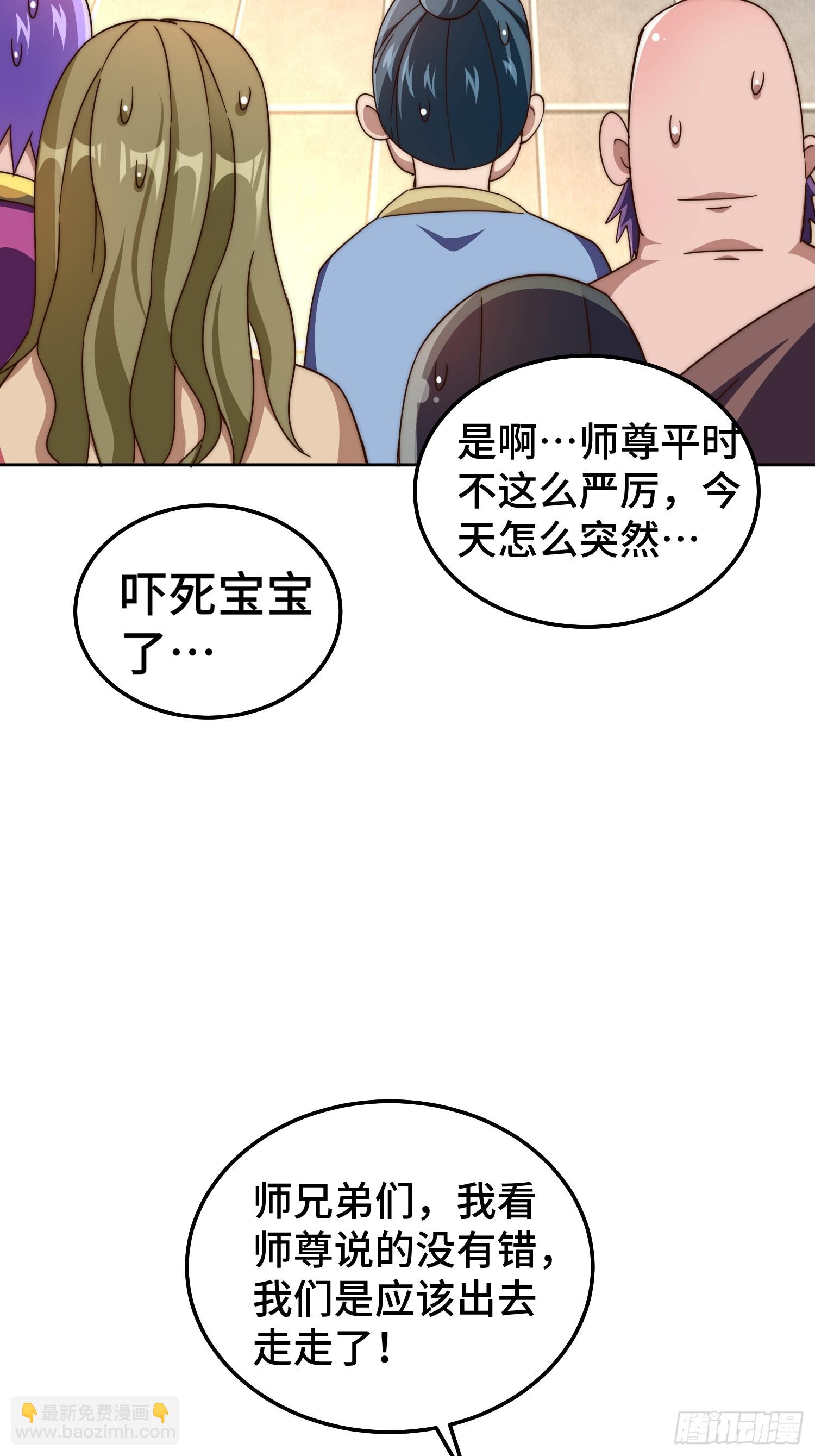 萬人之上 - 第182話 收徒進度99%(2/2) - 2