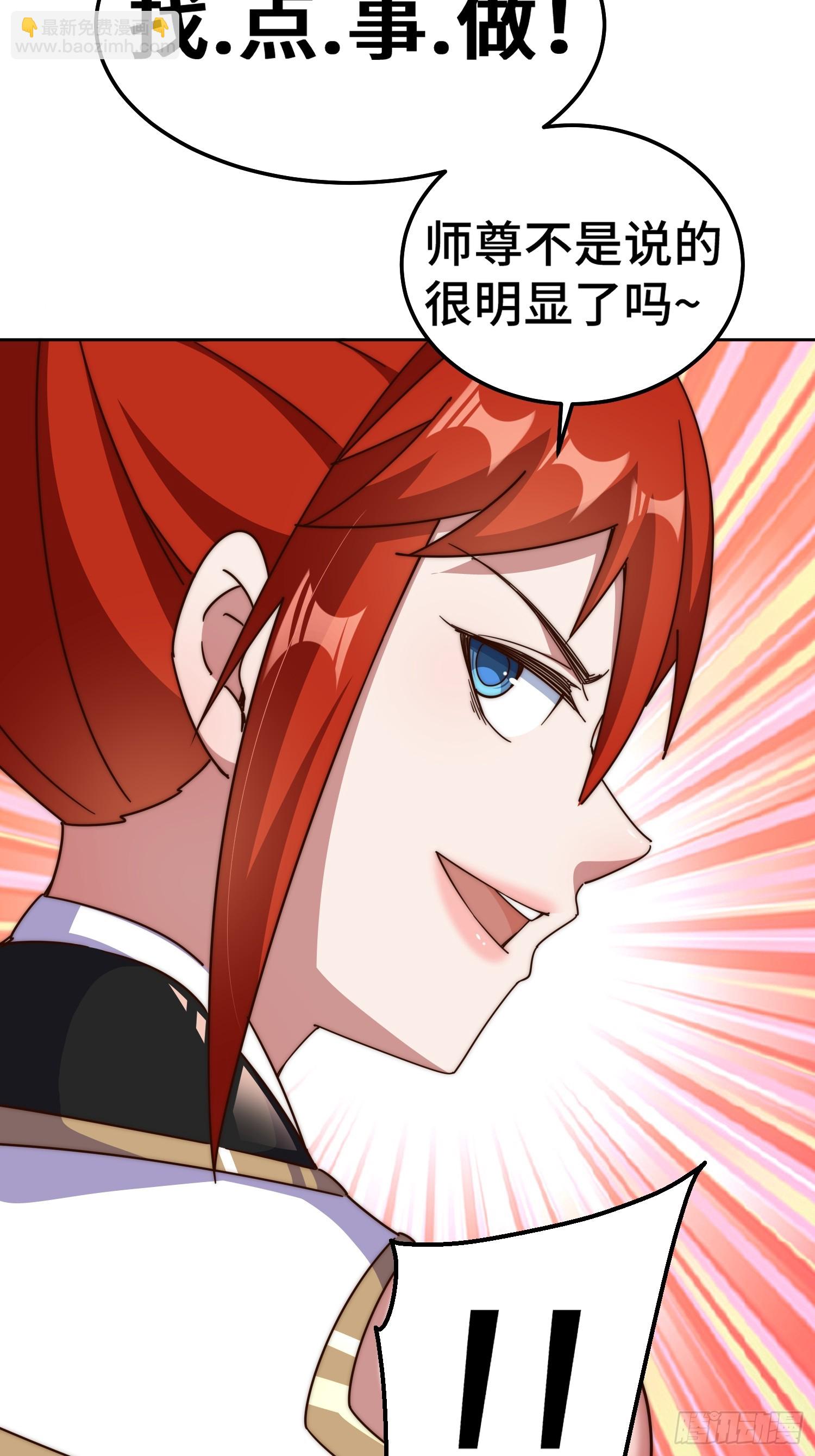 萬人之上 - 第182話 收徒進度99%(2/2) - 4