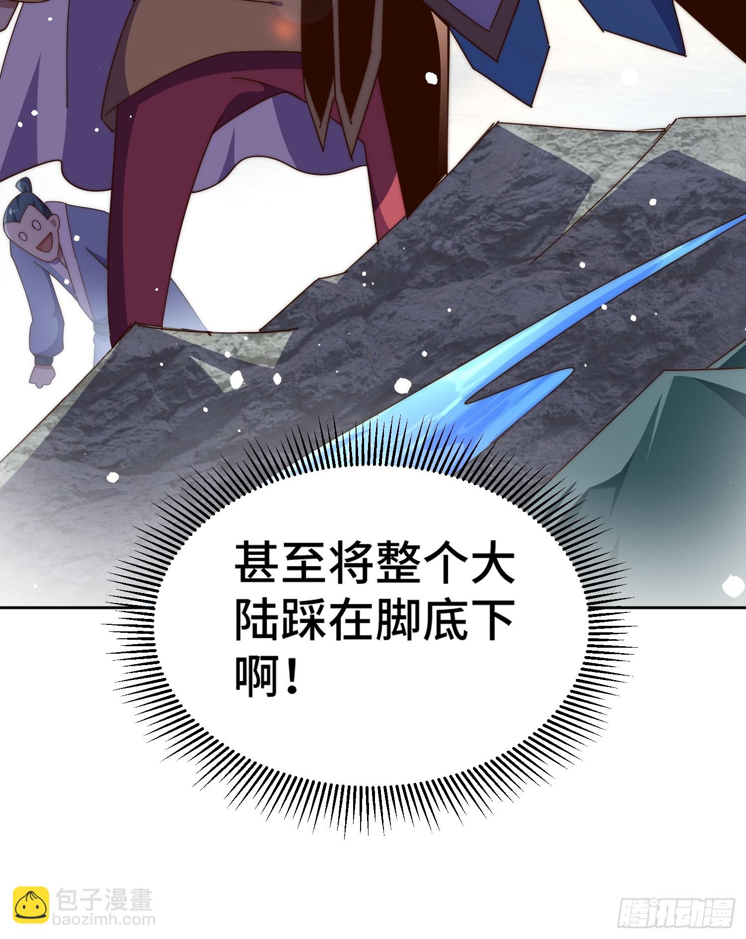 萬人之上 - 第182話 收徒進度99%(2/2) - 6