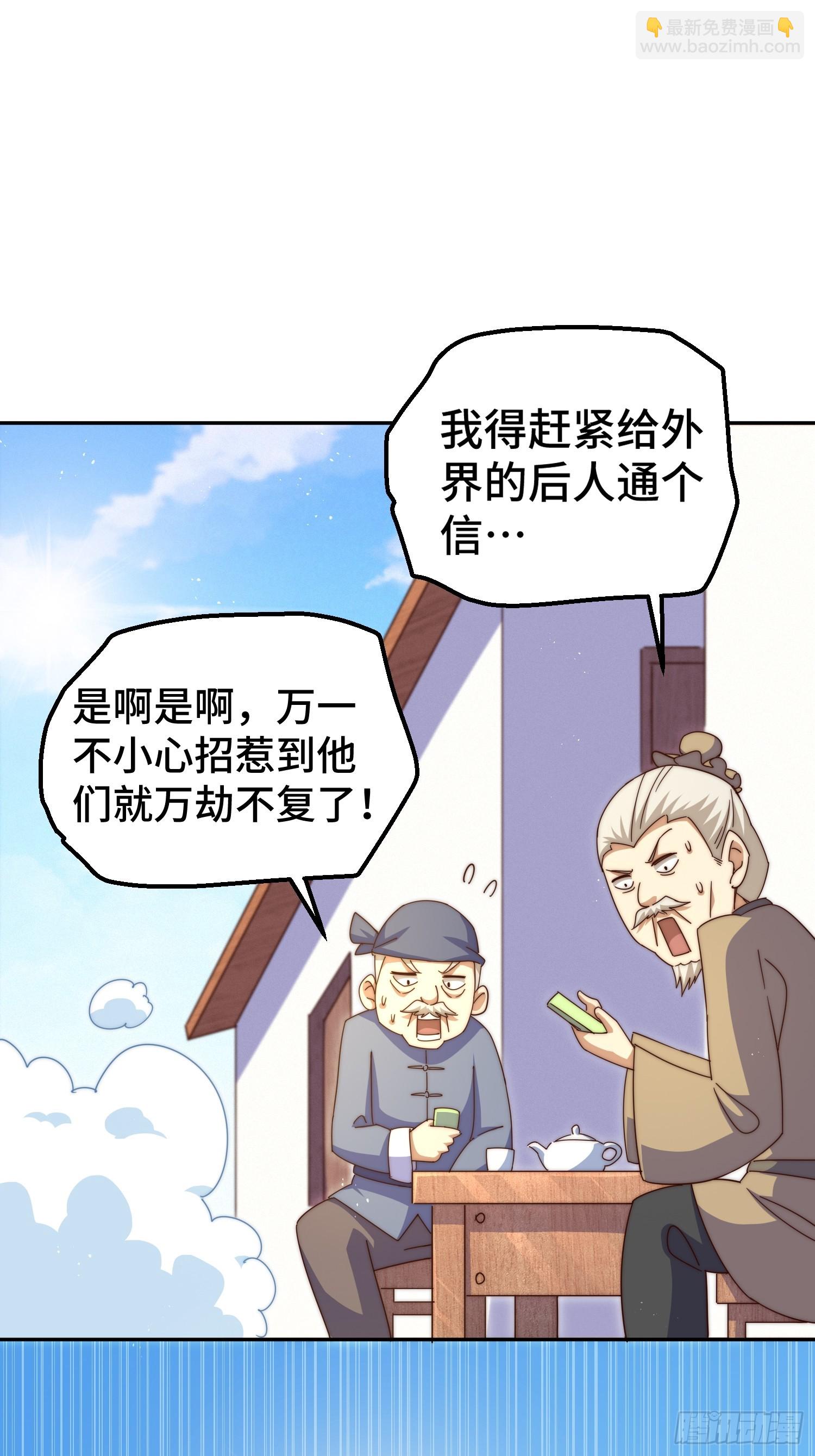 萬人之上 - 第182話 收徒進度99%(2/2) - 2