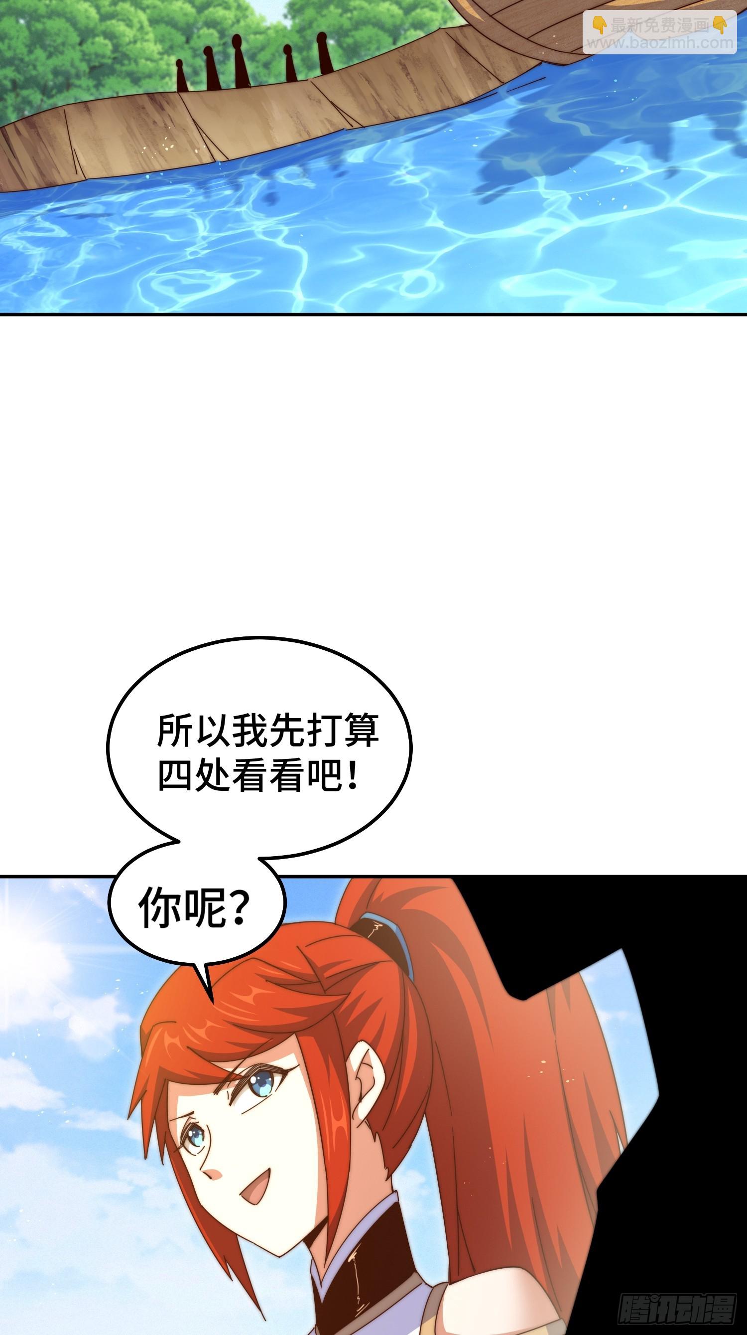 萬人之上 - 第182話 收徒進度99%(2/2) - 4