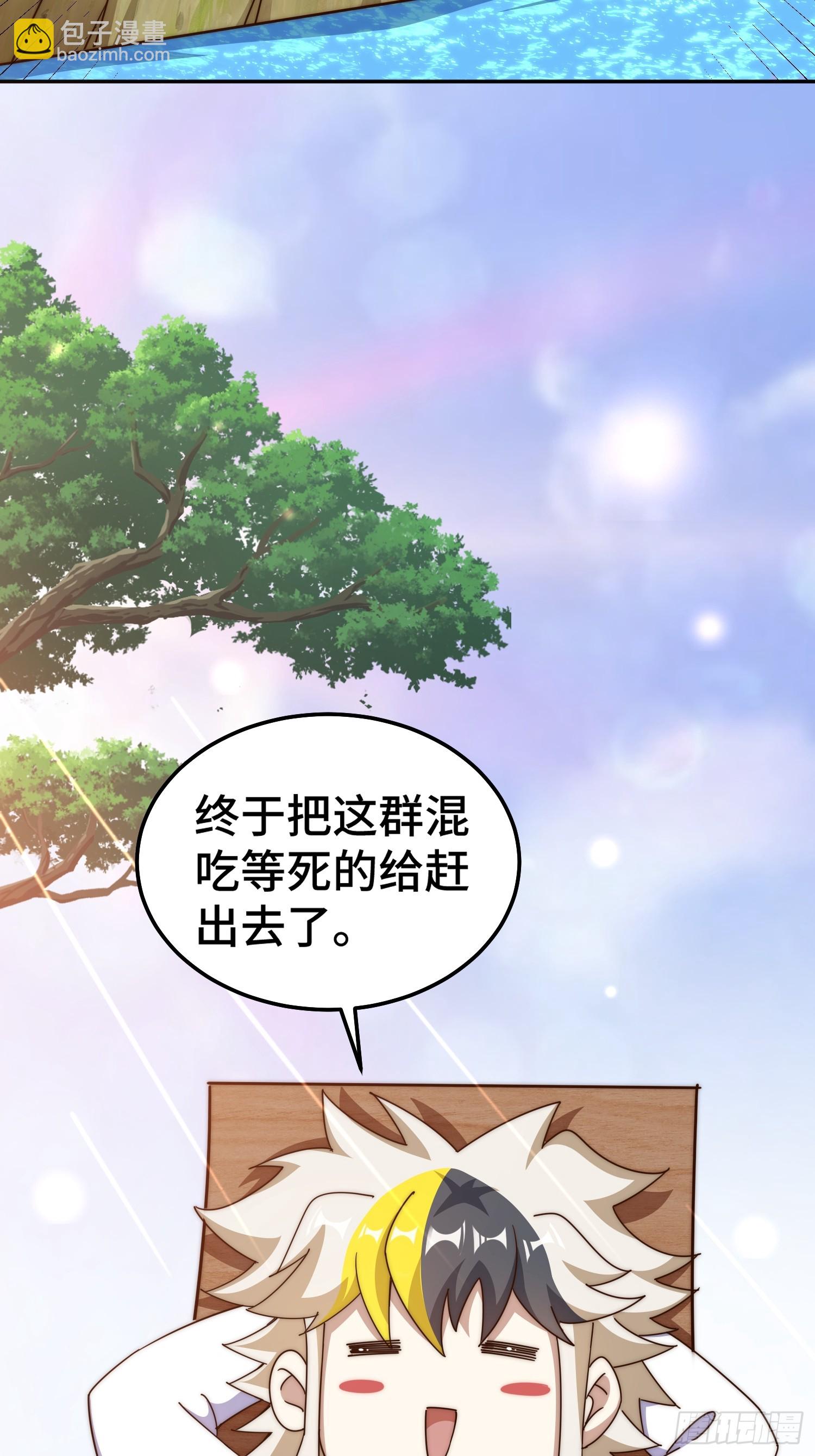 萬人之上 - 第182話 收徒進度99%(2/2) - 3