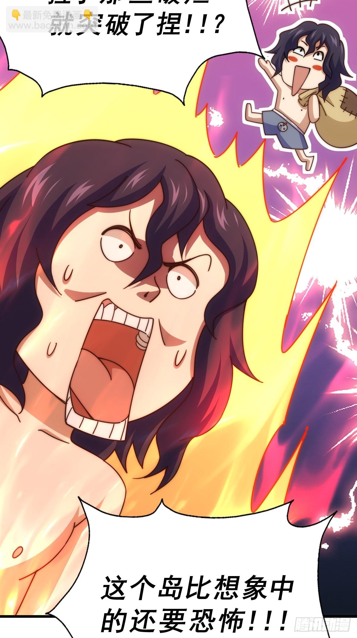 萬人之上 - 第182話 收徒進度99%(1/2) - 1