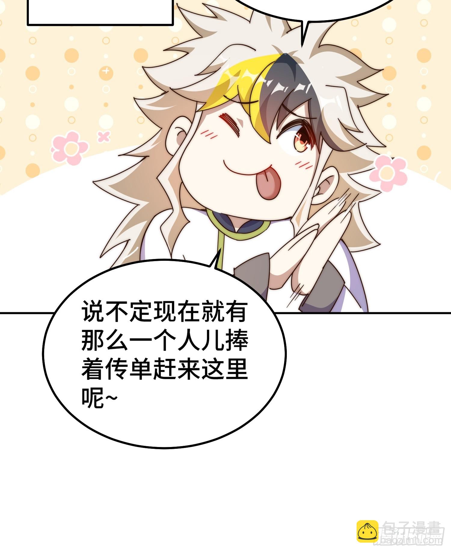 萬人之上 - 第182話 收徒進度99%(2/2) - 5