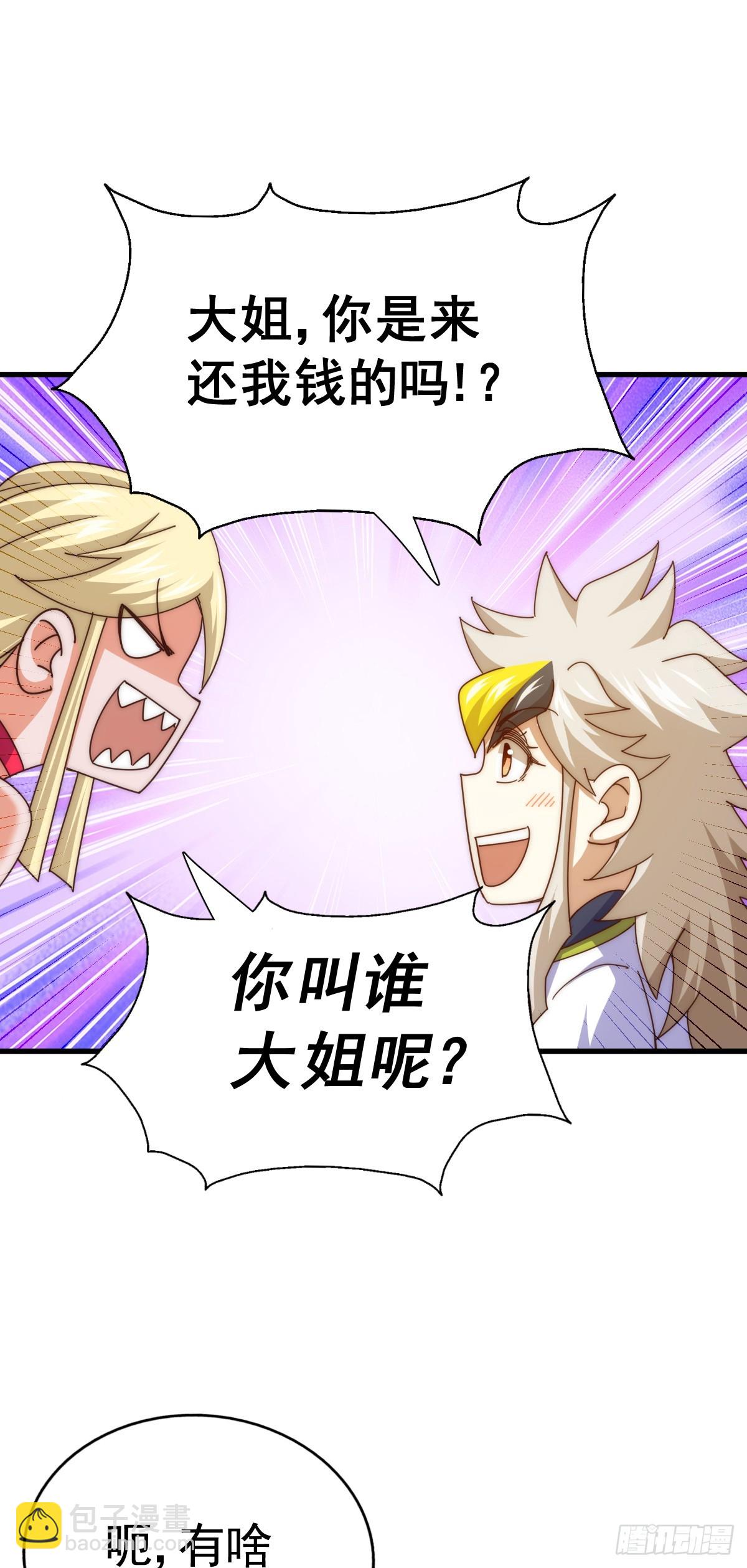 萬人之上 - 第177話 下次再見(1/2) - 4