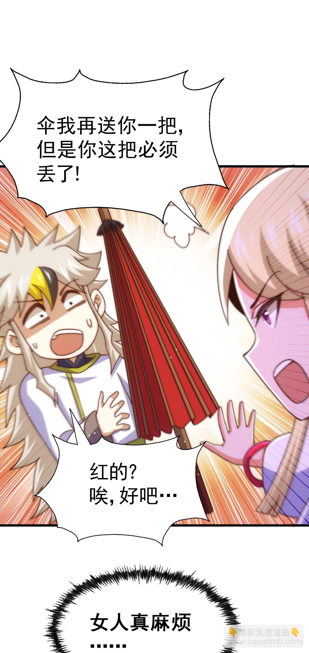 萬人之上 - 第177話 下次再見(1/2) - 3