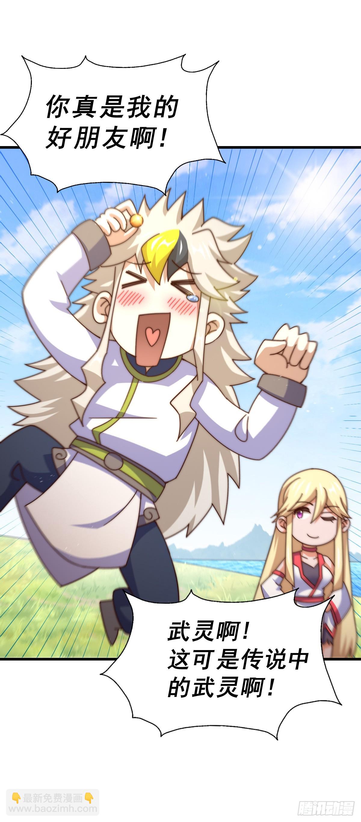 萬人之上 - 第177話 下次再見(1/2) - 5