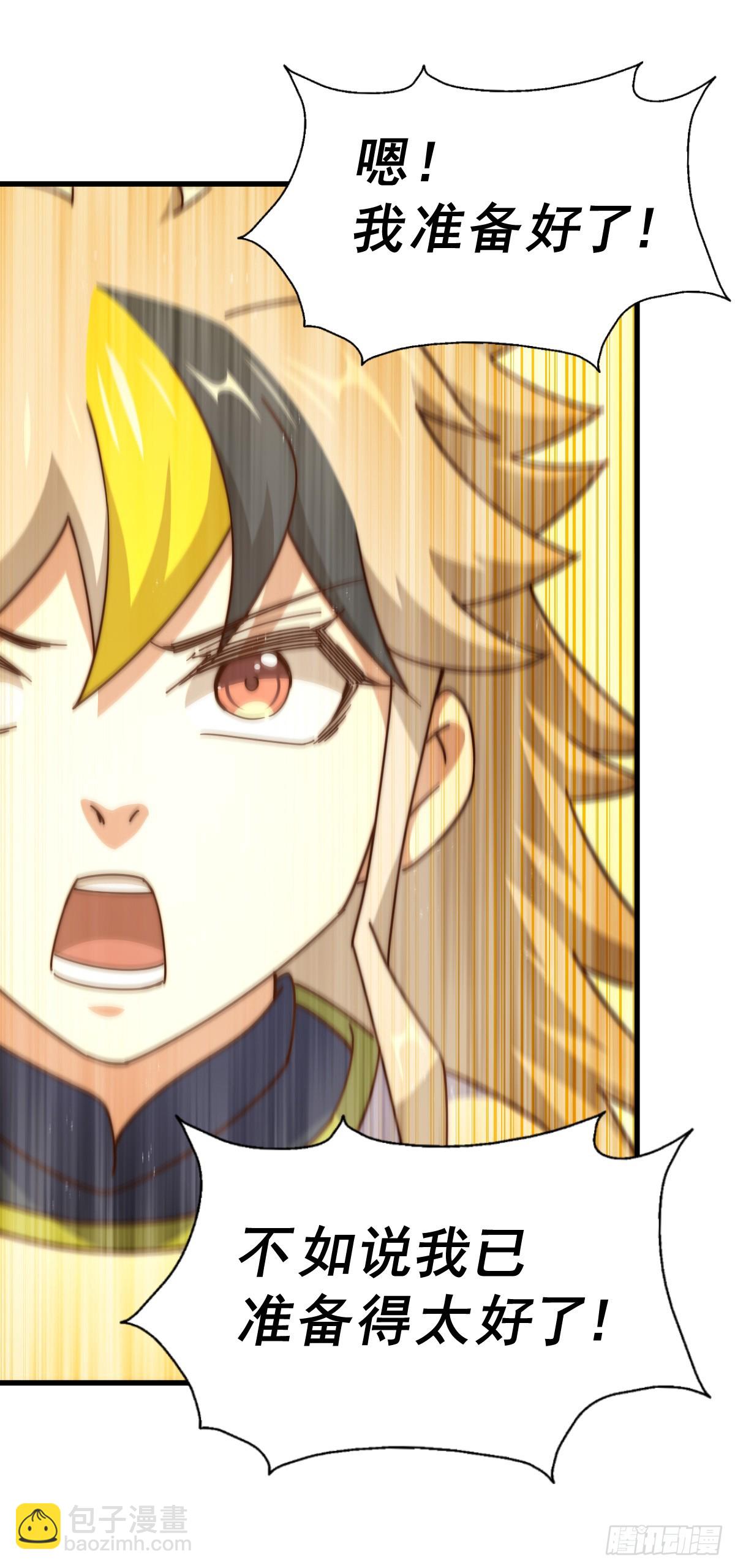 萬人之上 - 第177話 下次再見(2/2) - 7