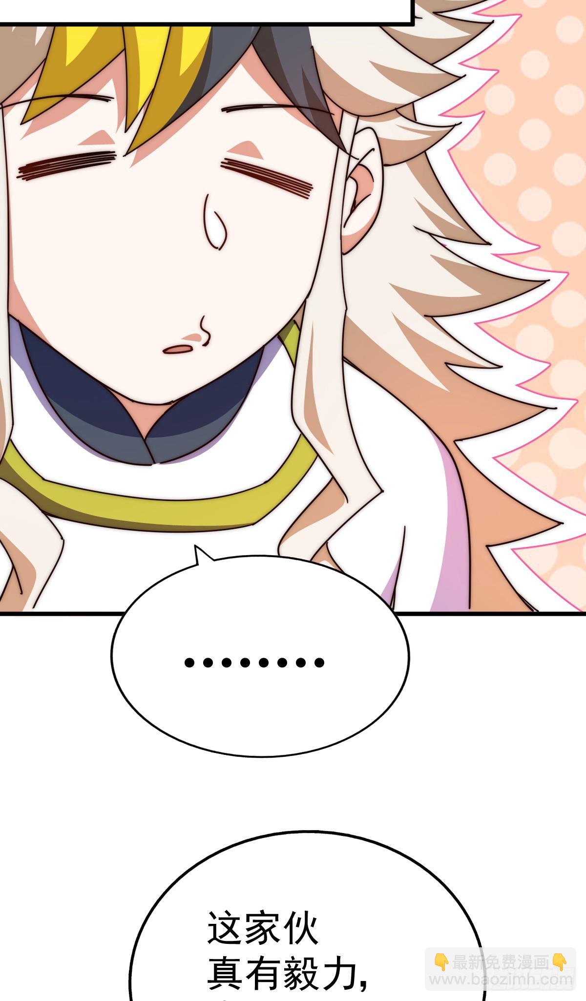 萬人之上 - 第177話 下次再見(2/2) - 6