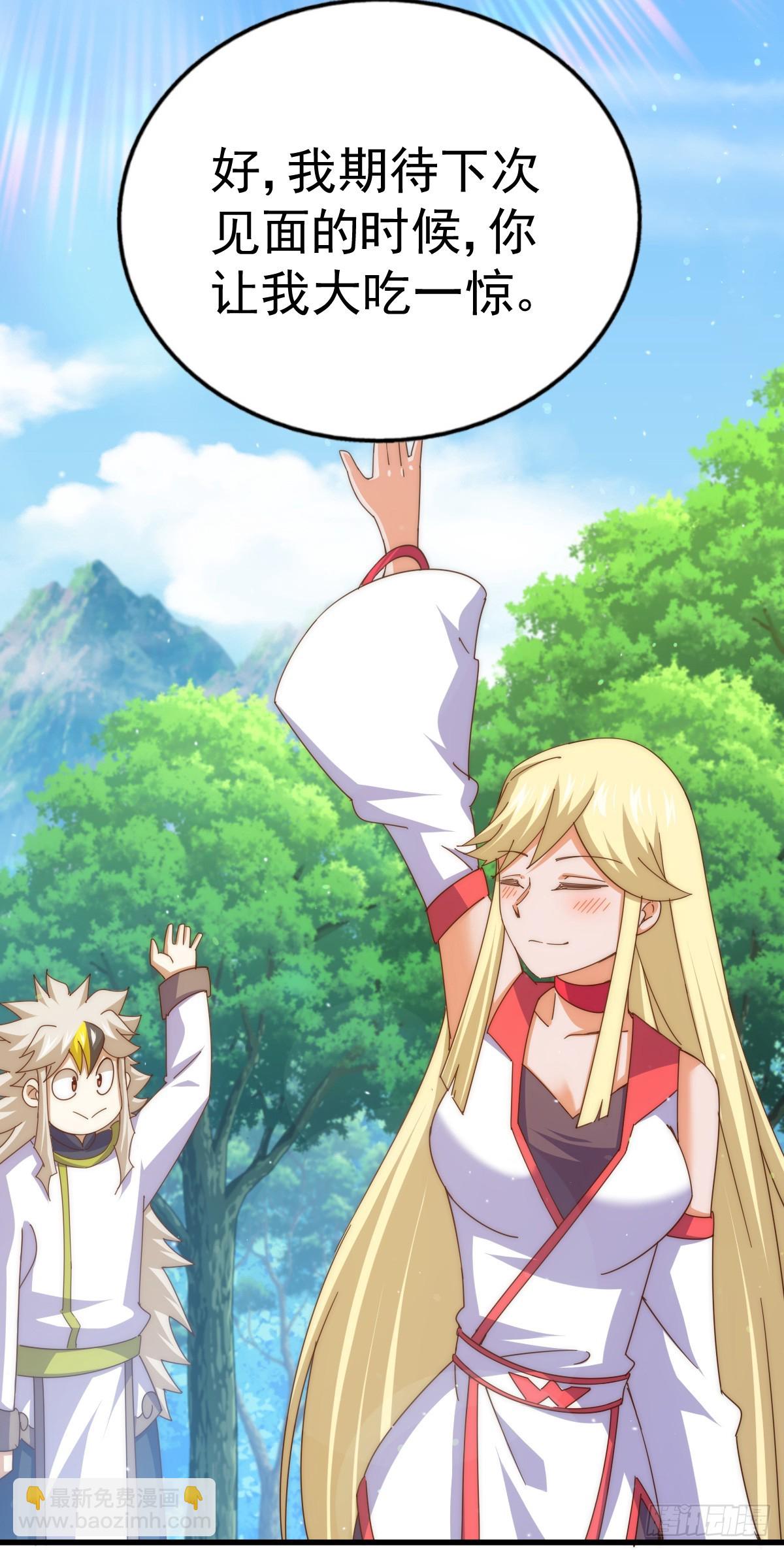 萬人之上 - 第177話 下次再見(2/2) - 7