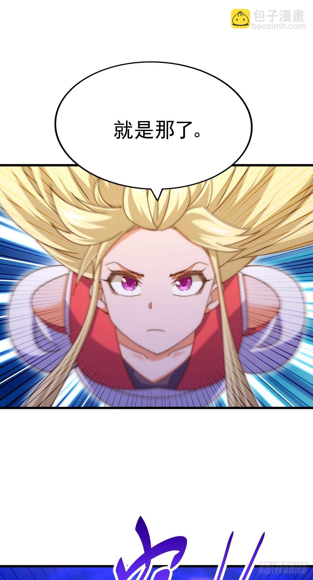 萬人之上 - 第177話 下次再見(2/2) - 2