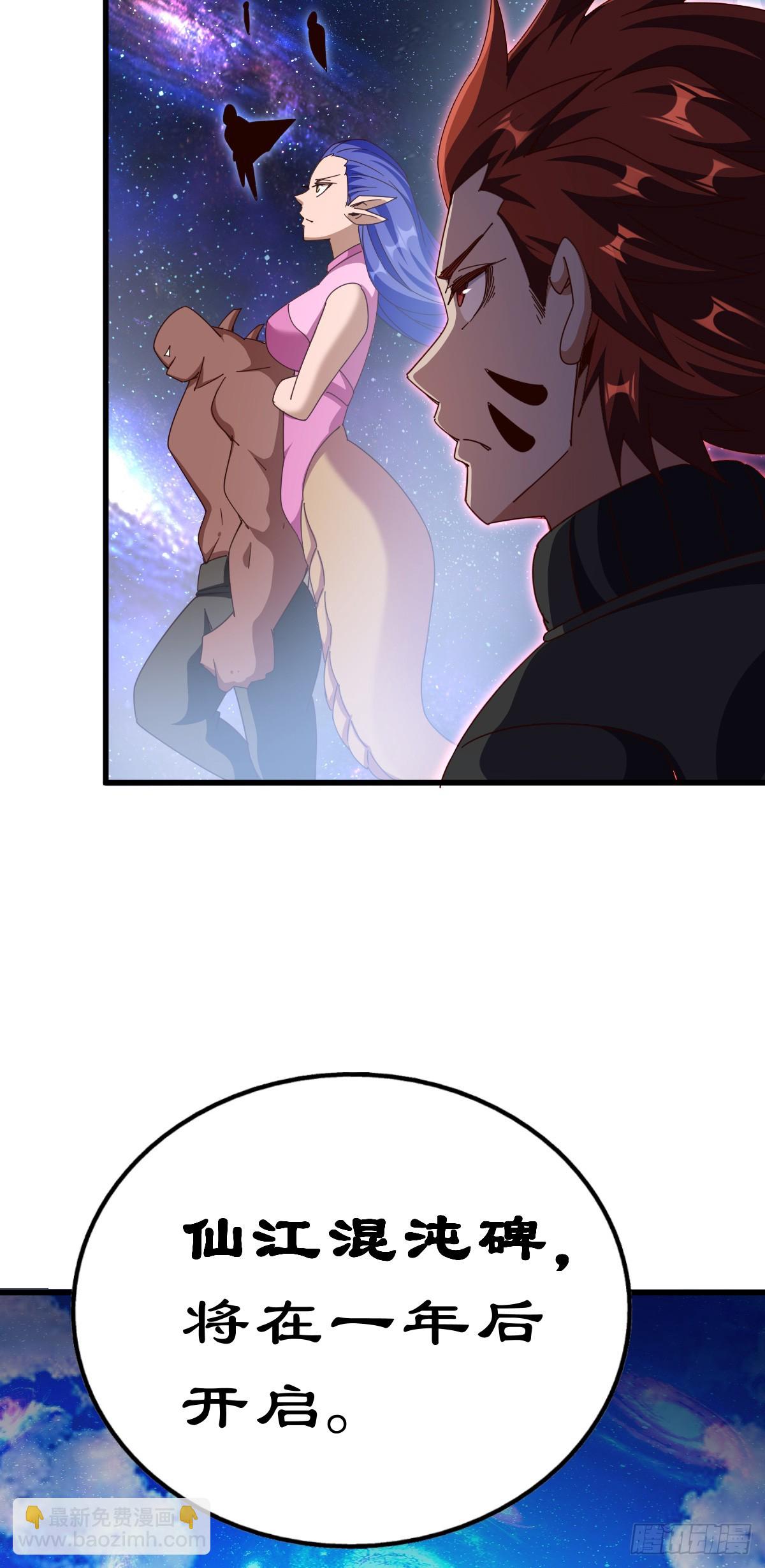 萬人之上 - 第177話 下次再見(2/2) - 1