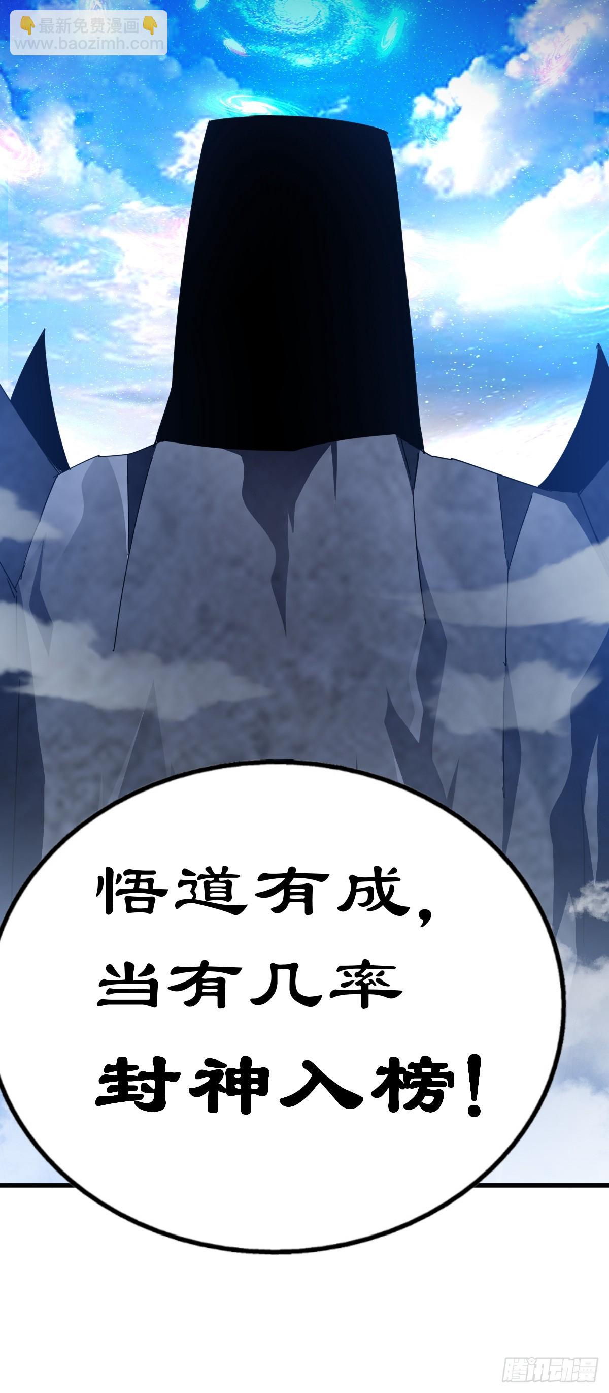 萬人之上 - 第177話 下次再見(2/2) - 2