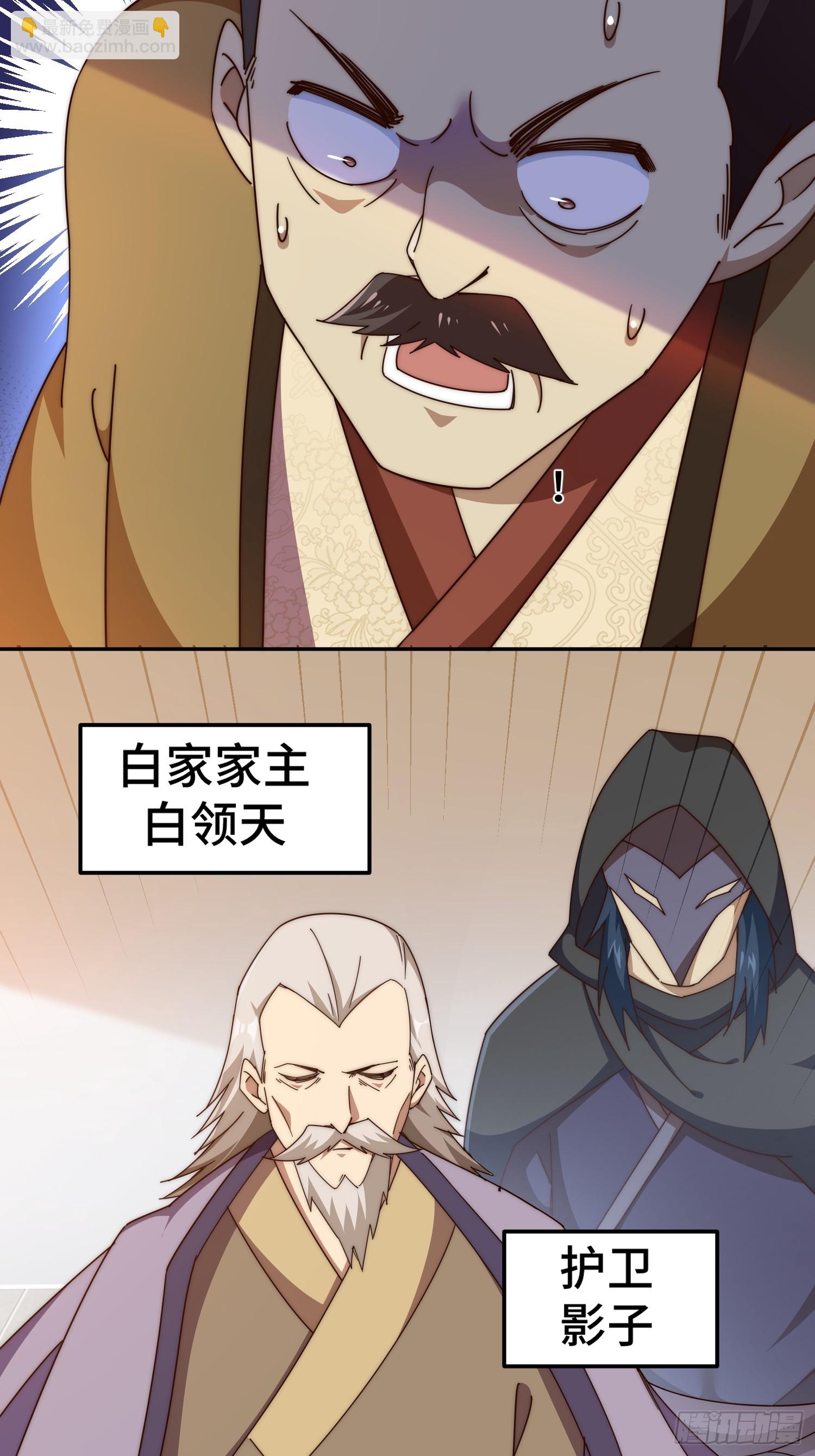 萬人之上 - 第184話 不可描述的力量(1/2) - 3