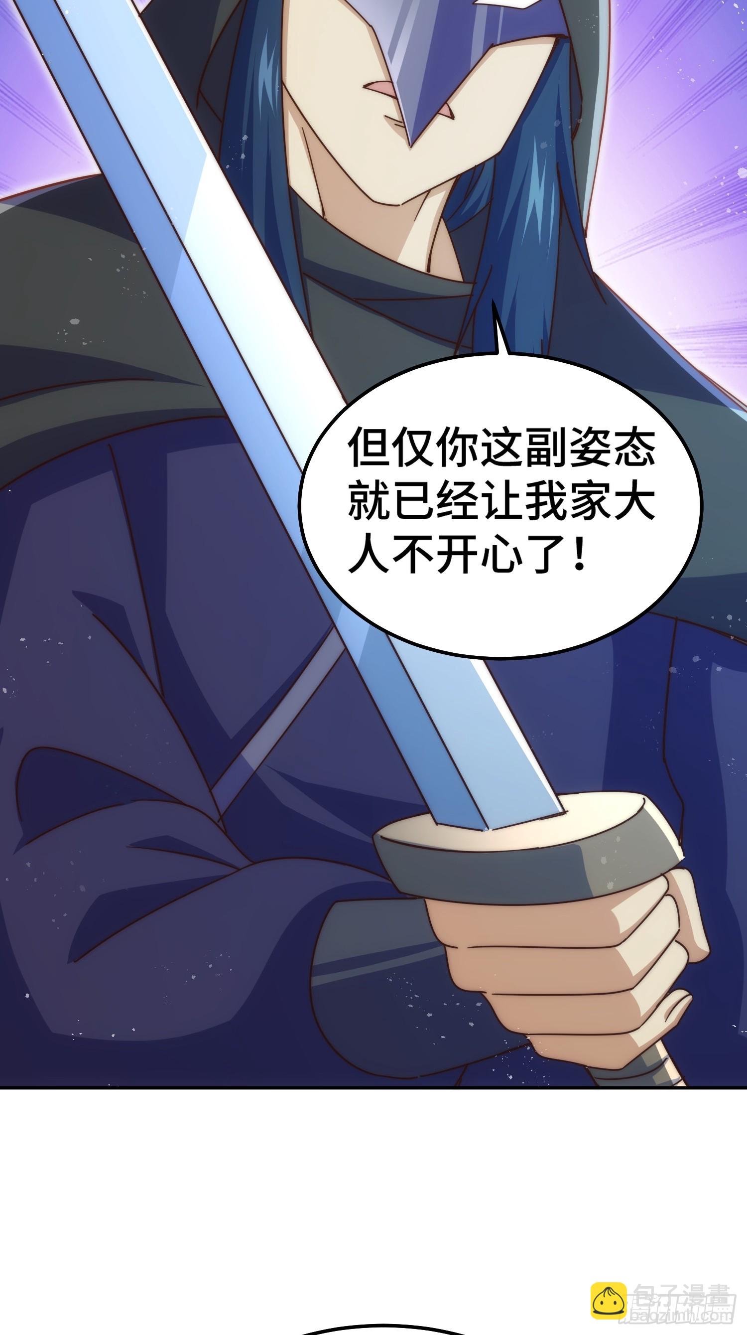 萬人之上 - 第184話 不可描述的力量(1/2) - 3