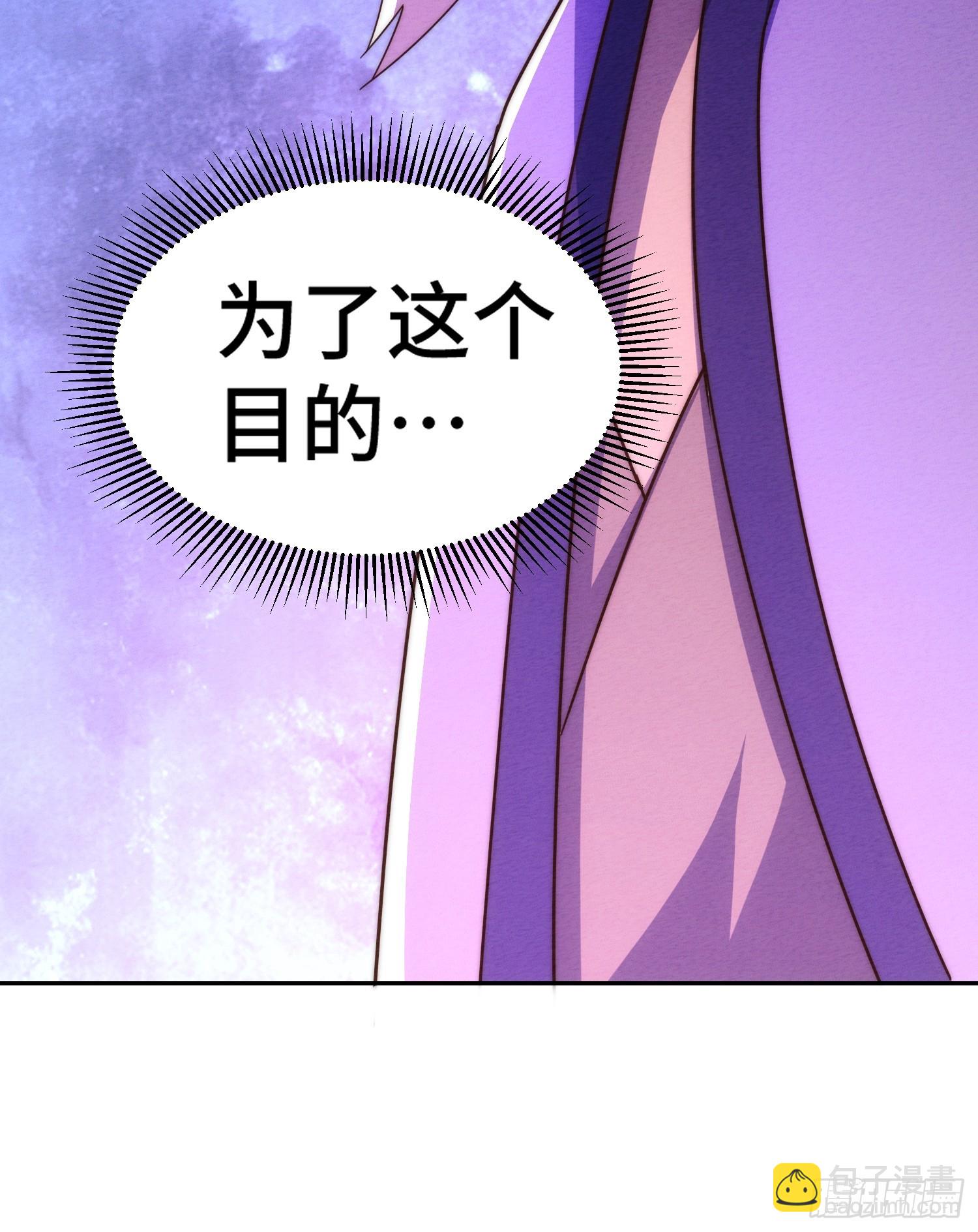 萬人之上 - 第184話 不可描述的力量(1/2) - 8