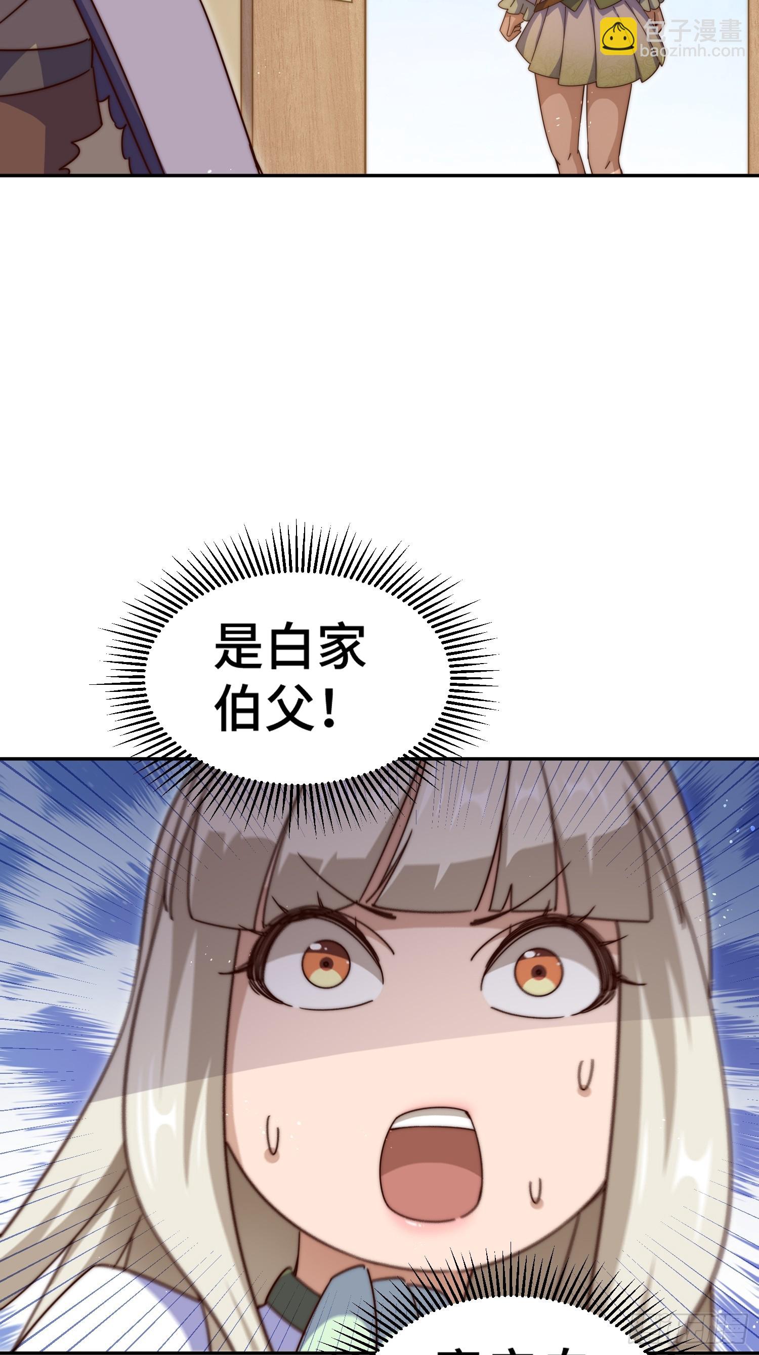 萬人之上 - 第184話 不可描述的力量(2/2) - 4