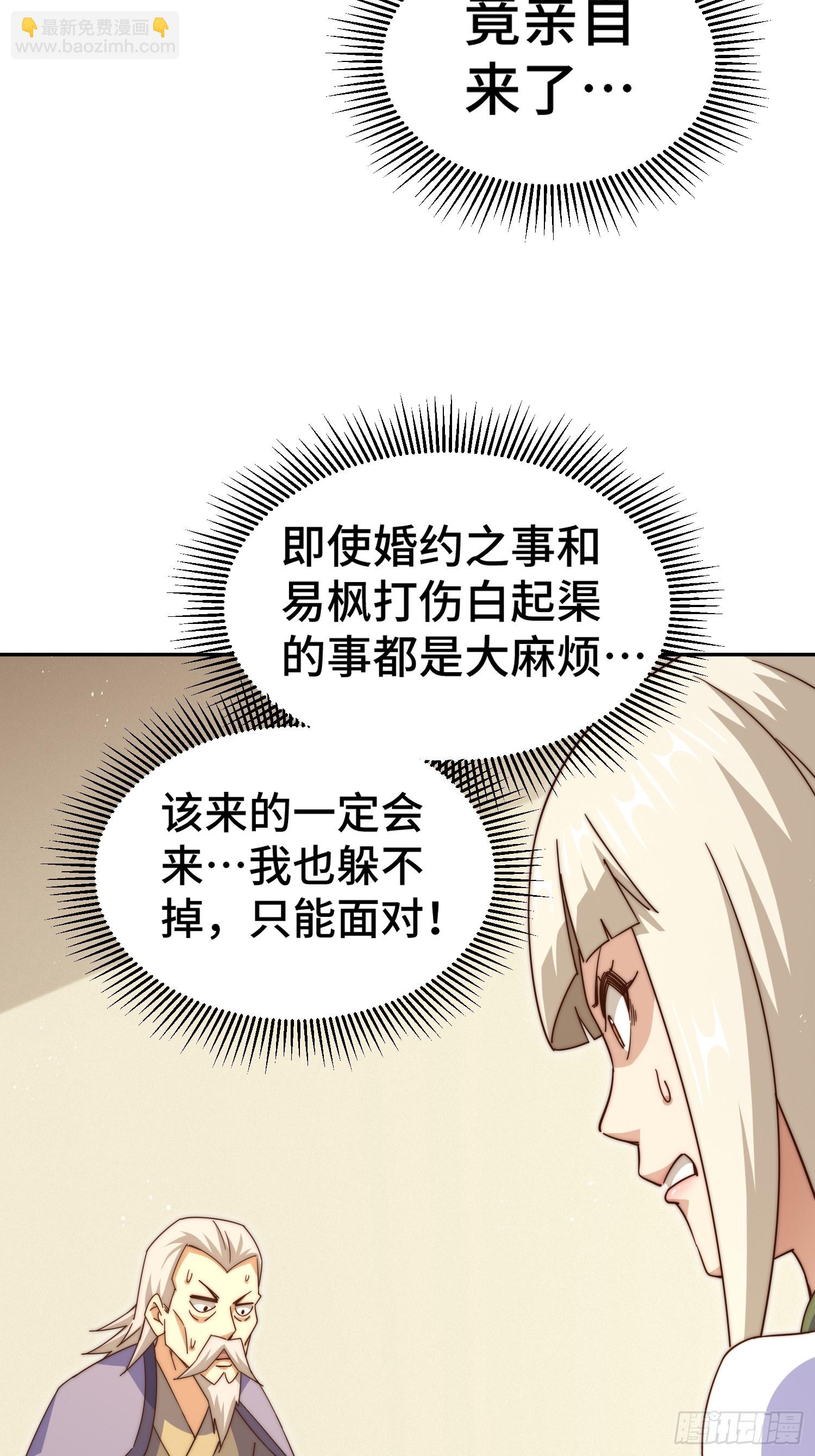 萬人之上 - 第184話 不可描述的力量(2/2) - 5