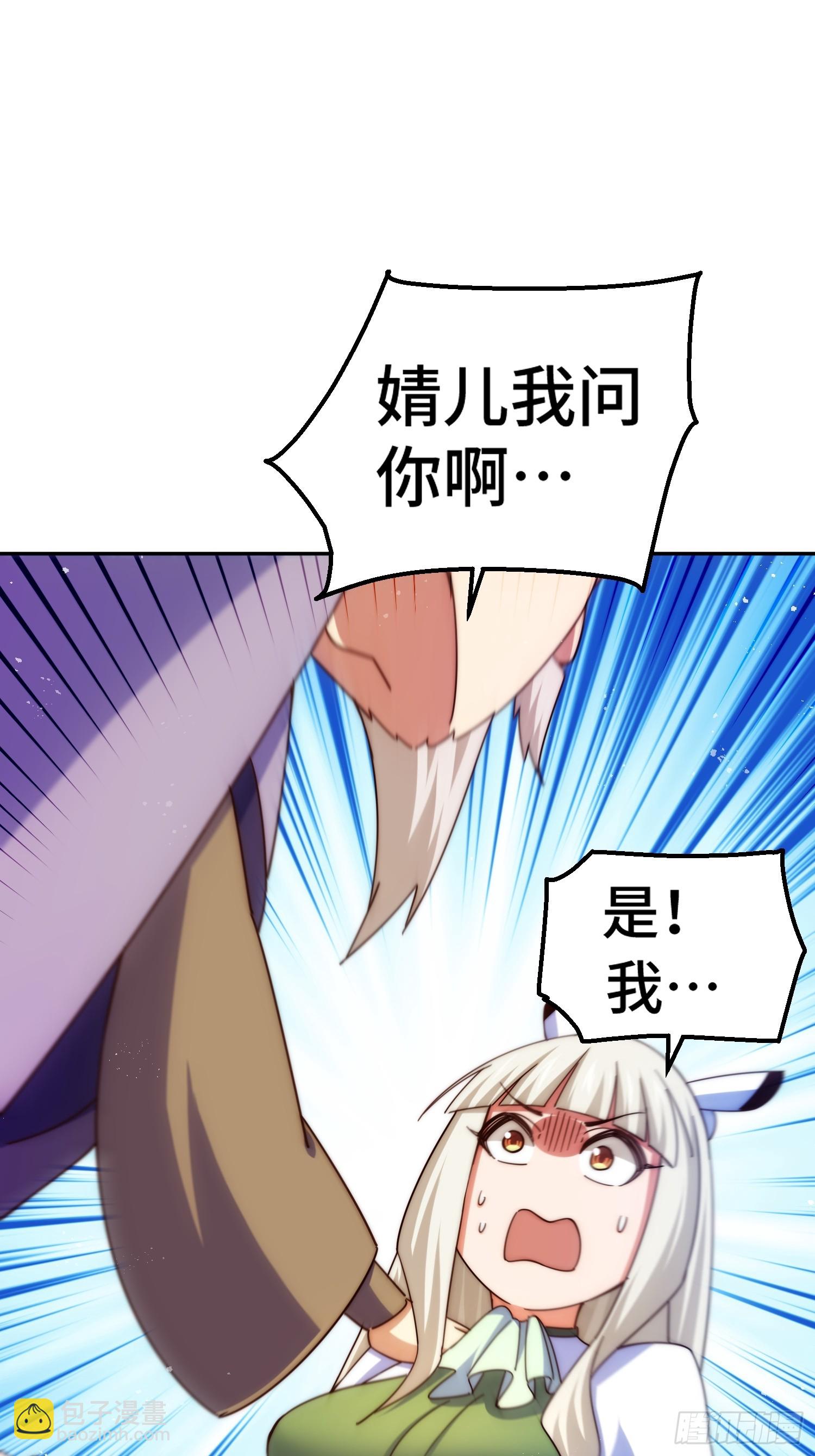 萬人之上 - 第184話 不可描述的力量(2/2) - 4