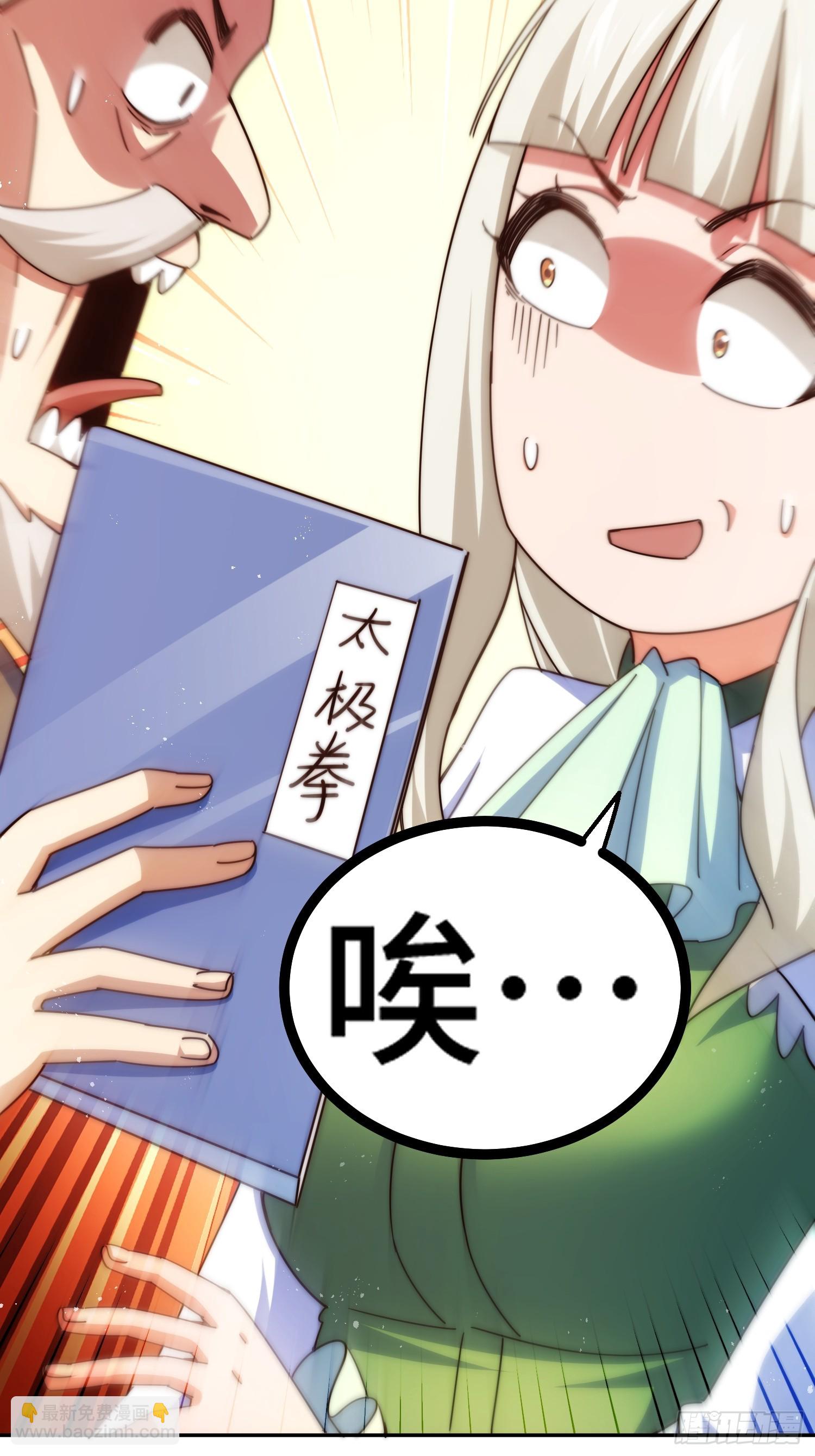 萬人之上 - 第184話 不可描述的力量(2/2) - 1