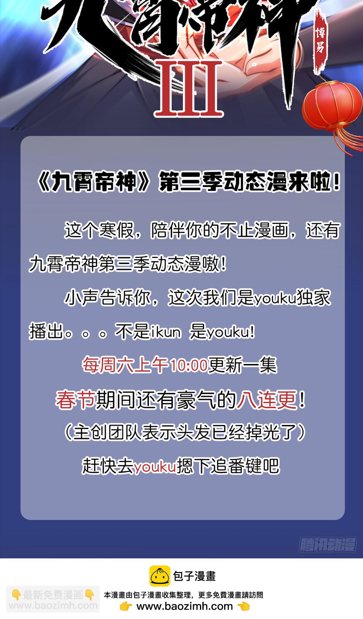 萬人之上 - 第184話 不可描述的力量(2/2) - 1