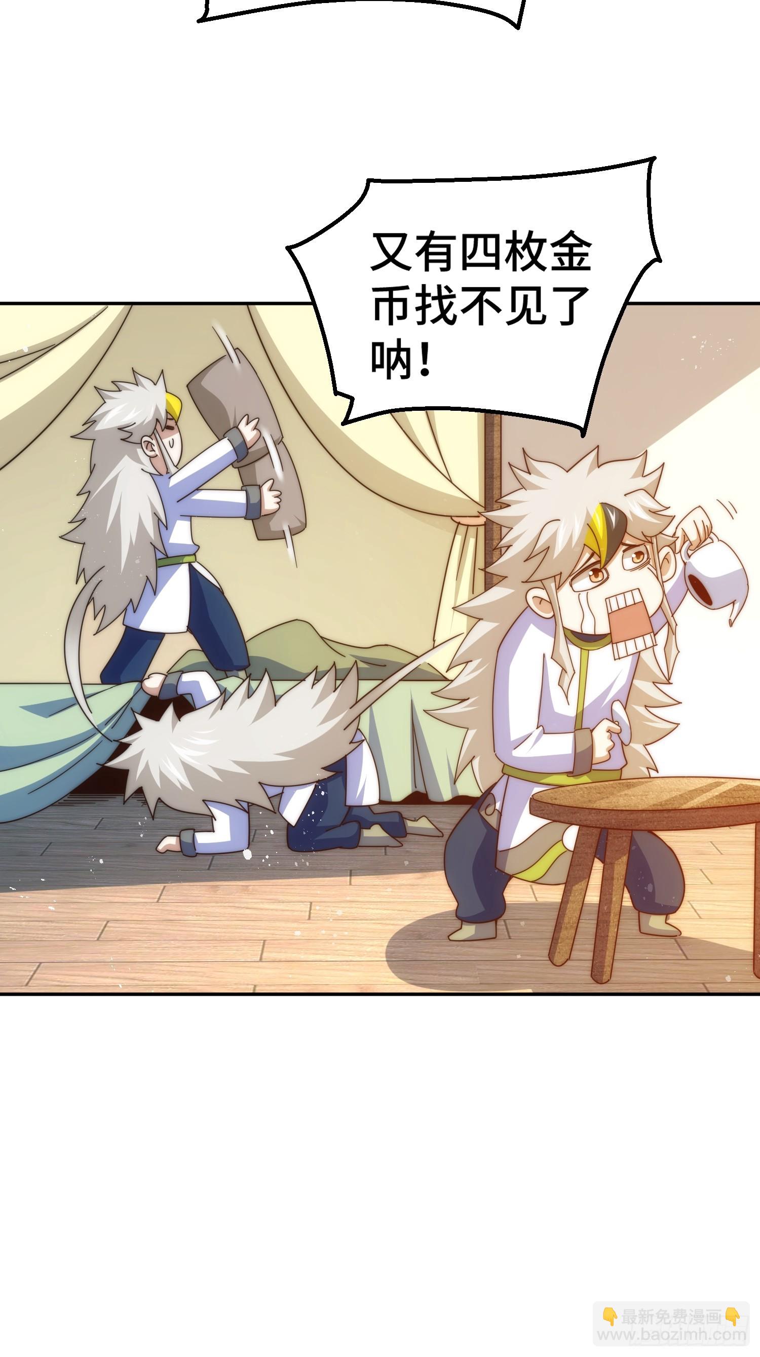 萬人之上 - 第184話 不可描述的力量(1/2) - 7