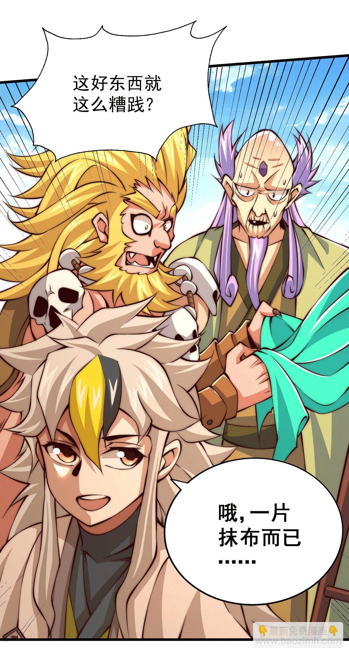 萬人之上 - 第17話 不能辜負易前輩好意！ - 3