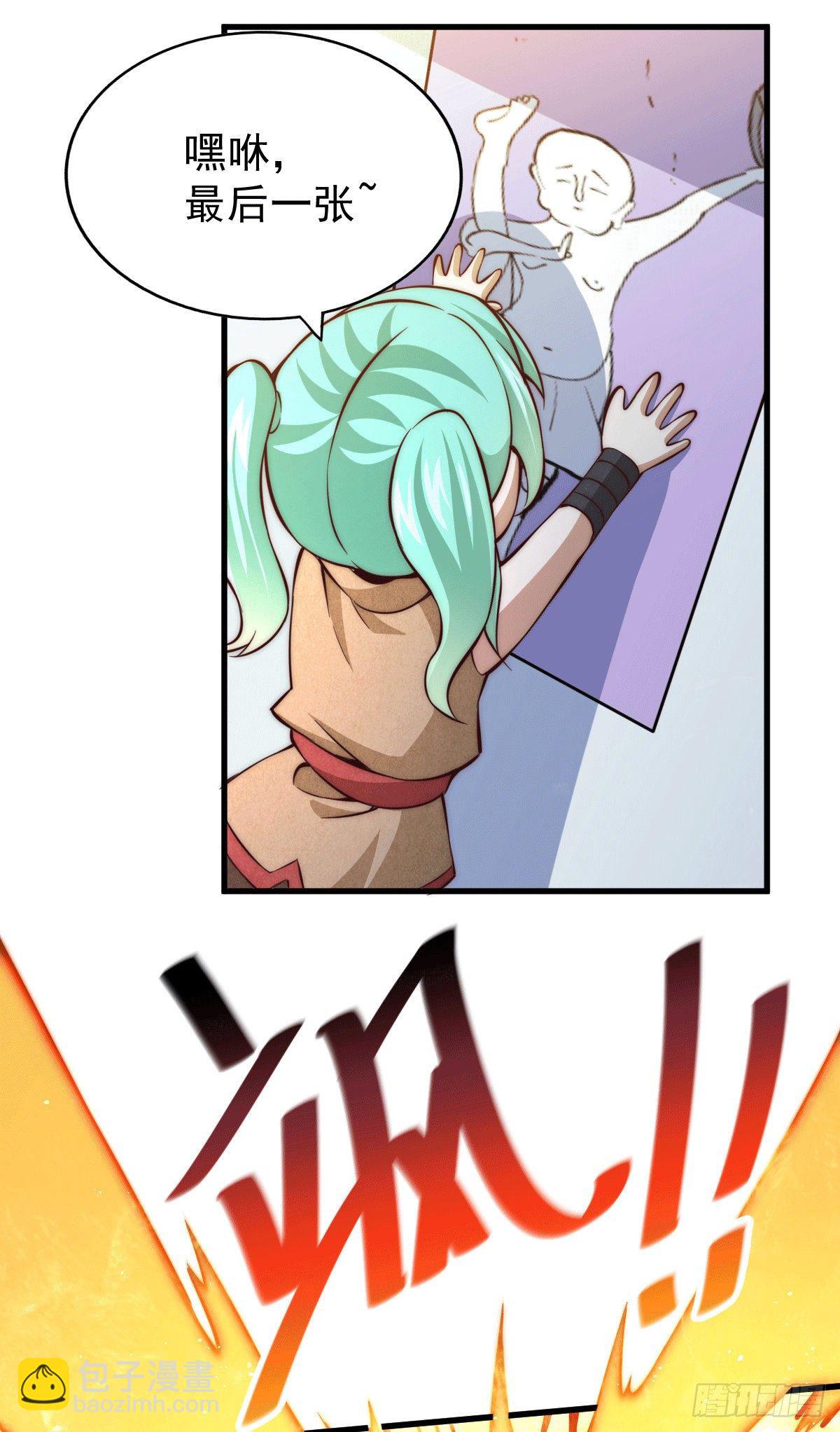 萬人之上 - 第17話 不能辜負易前輩好意！ - 6