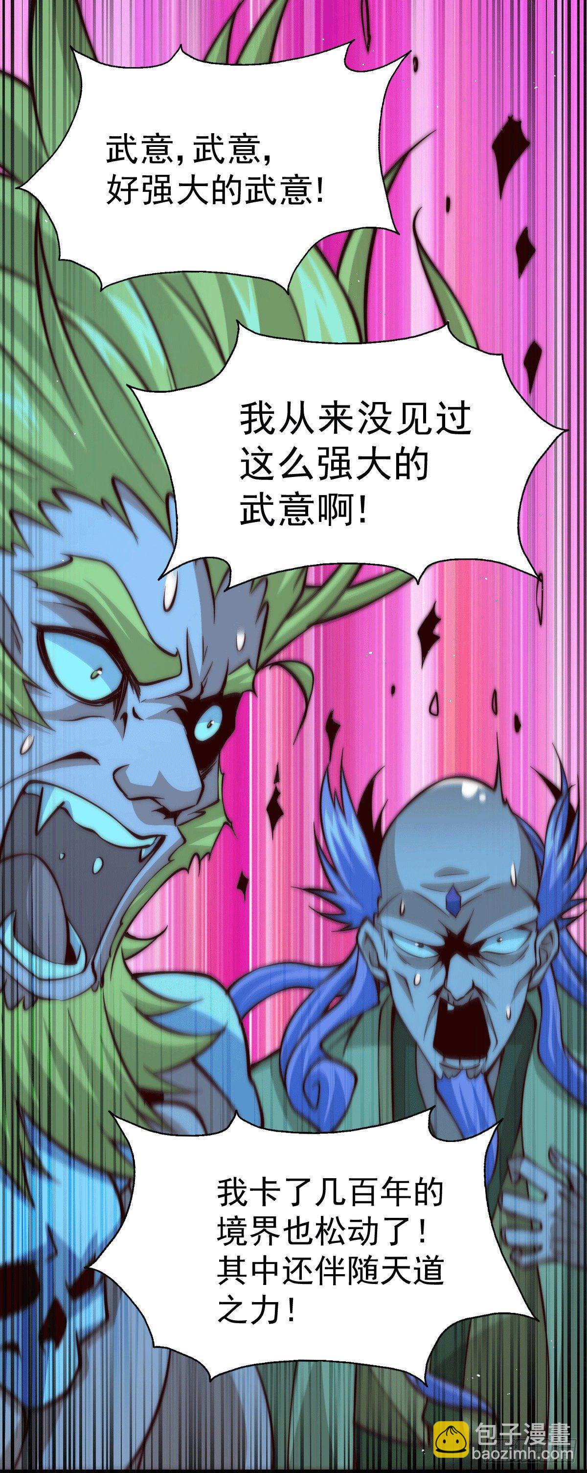 萬人之上 - 第17話 不能辜負易前輩好意！ - 7