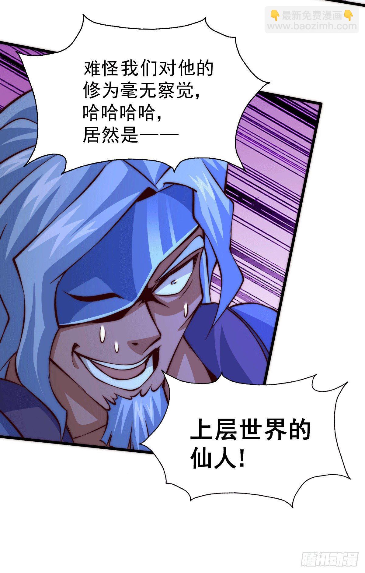 萬人之上 - 第17話 不能辜負易前輩好意！ - 2