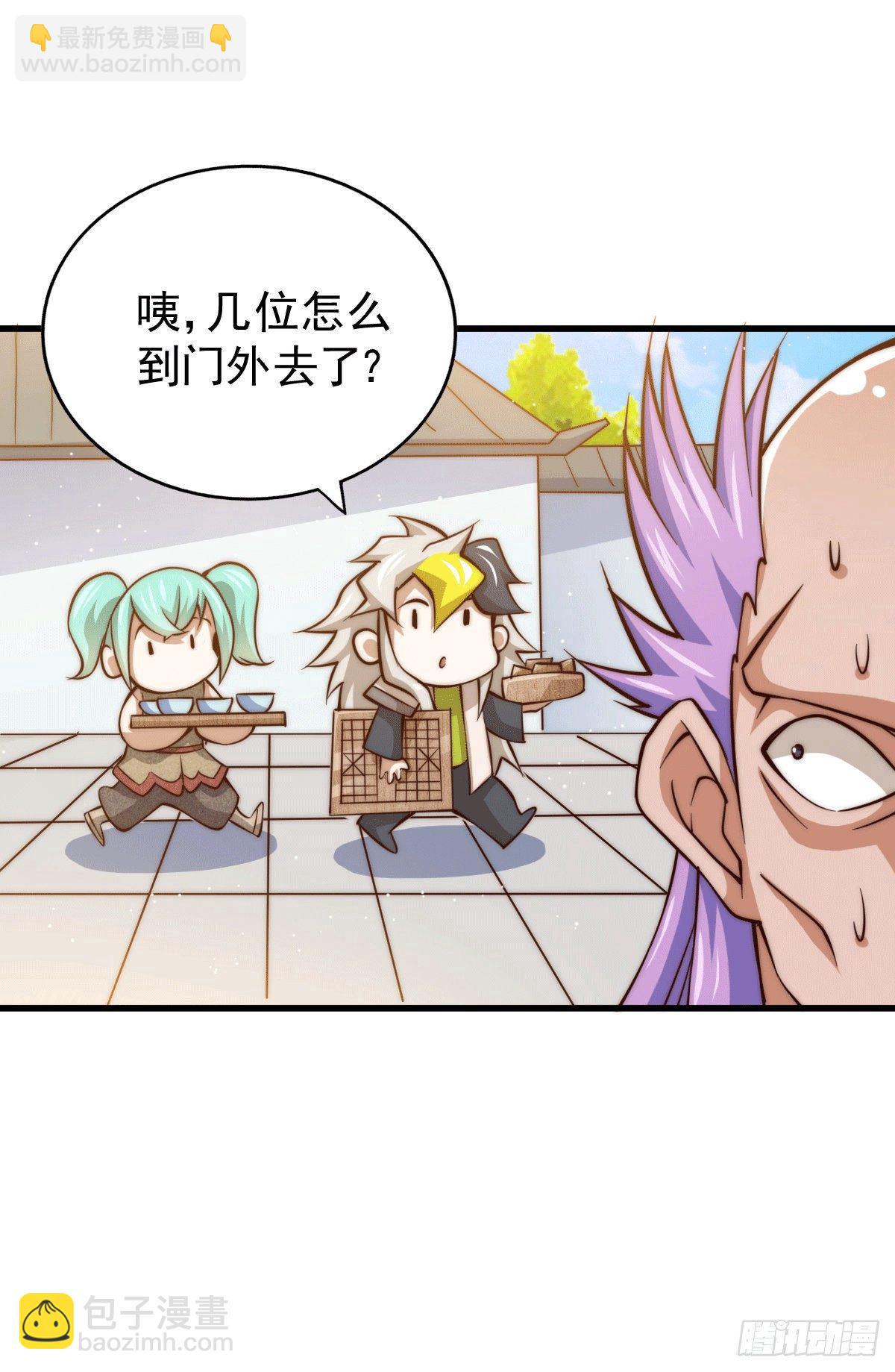 萬人之上 - 第17話 不能辜負易前輩好意！ - 5