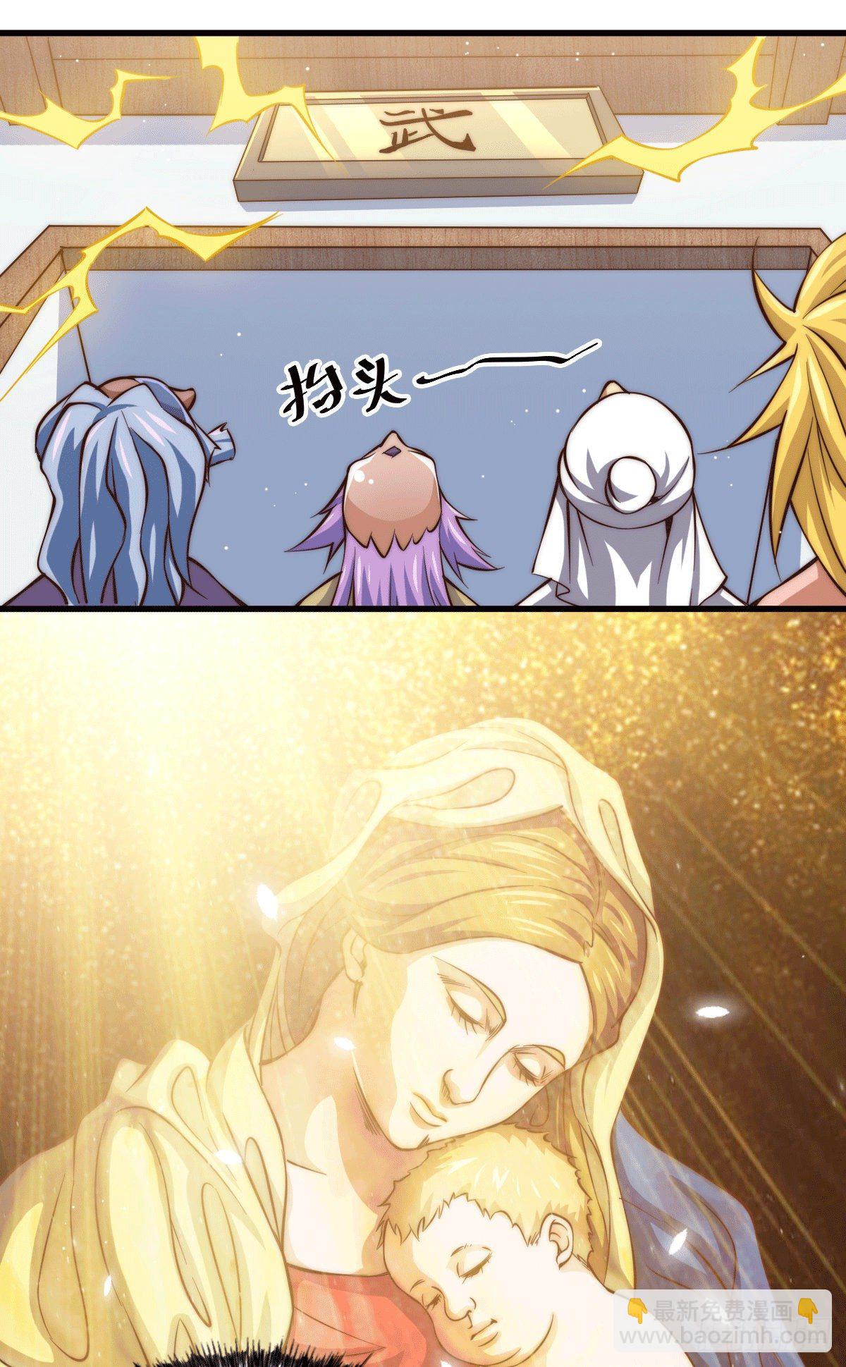 萬人之上 - 第17話 不能辜負易前輩好意！ - 3