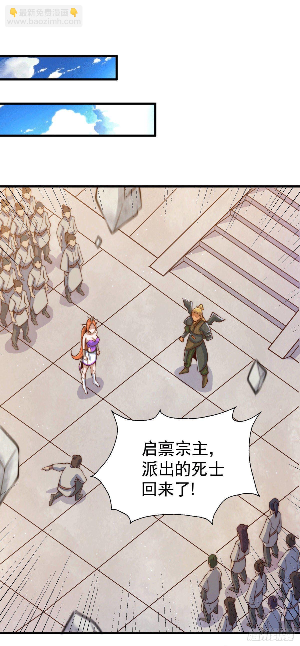 萬人之上 - 第17話 不能辜負易前輩好意！ - 6