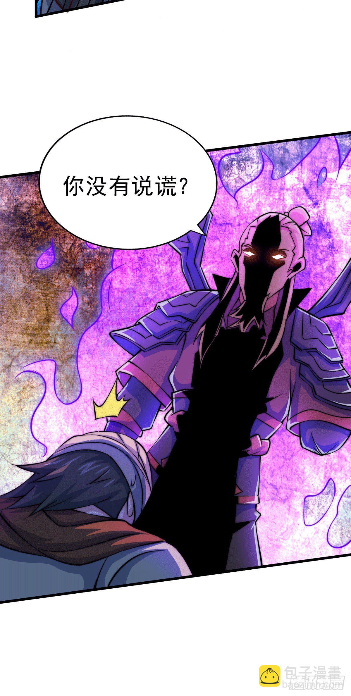 萬人之上 - 第17話 不能辜負易前輩好意！ - 1