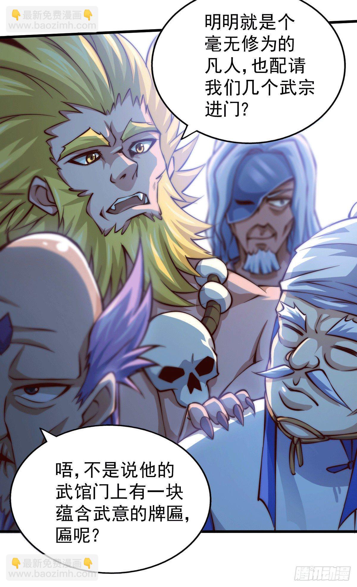 萬人之上 - 第17話 不能辜負易前輩好意！ - 4