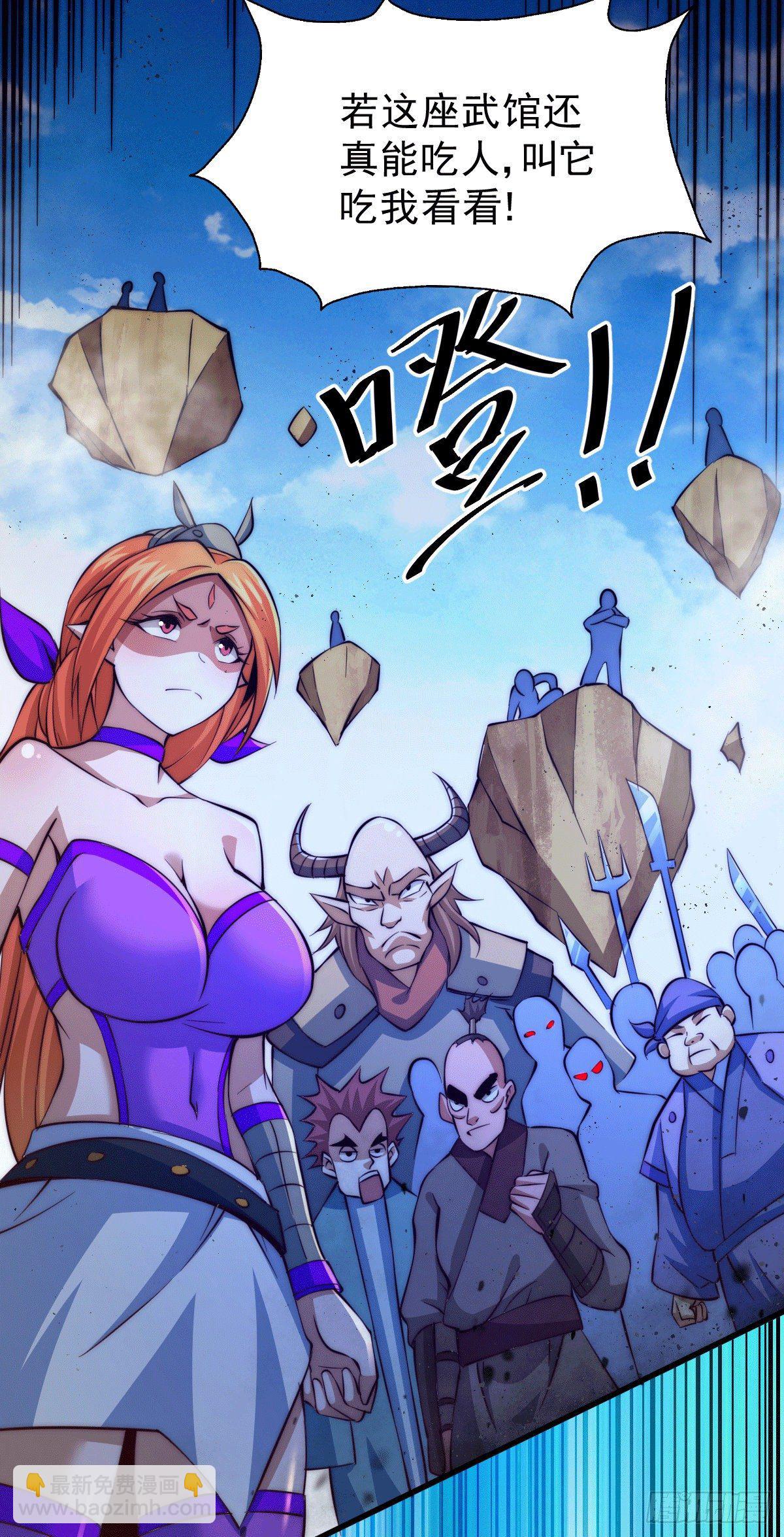 萬人之上 - 第17話 不能辜負易前輩好意！ - 7