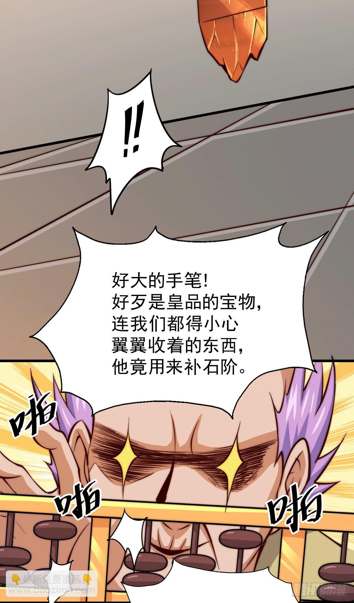 萬人之上 - 第17話 不能辜負易前輩好意！ - 7