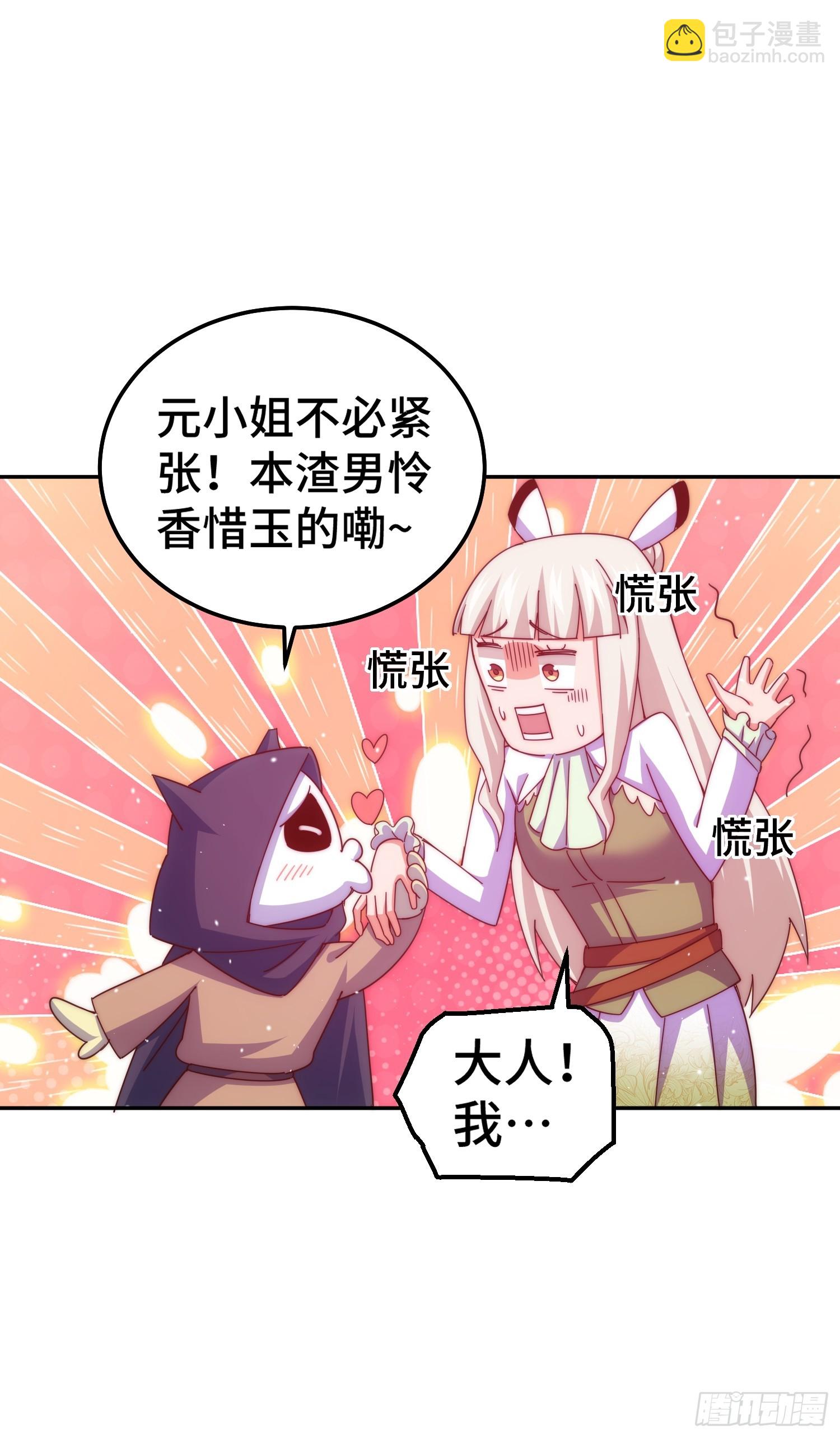 萬人之上 - 第186話 白給！?(1/2) - 2