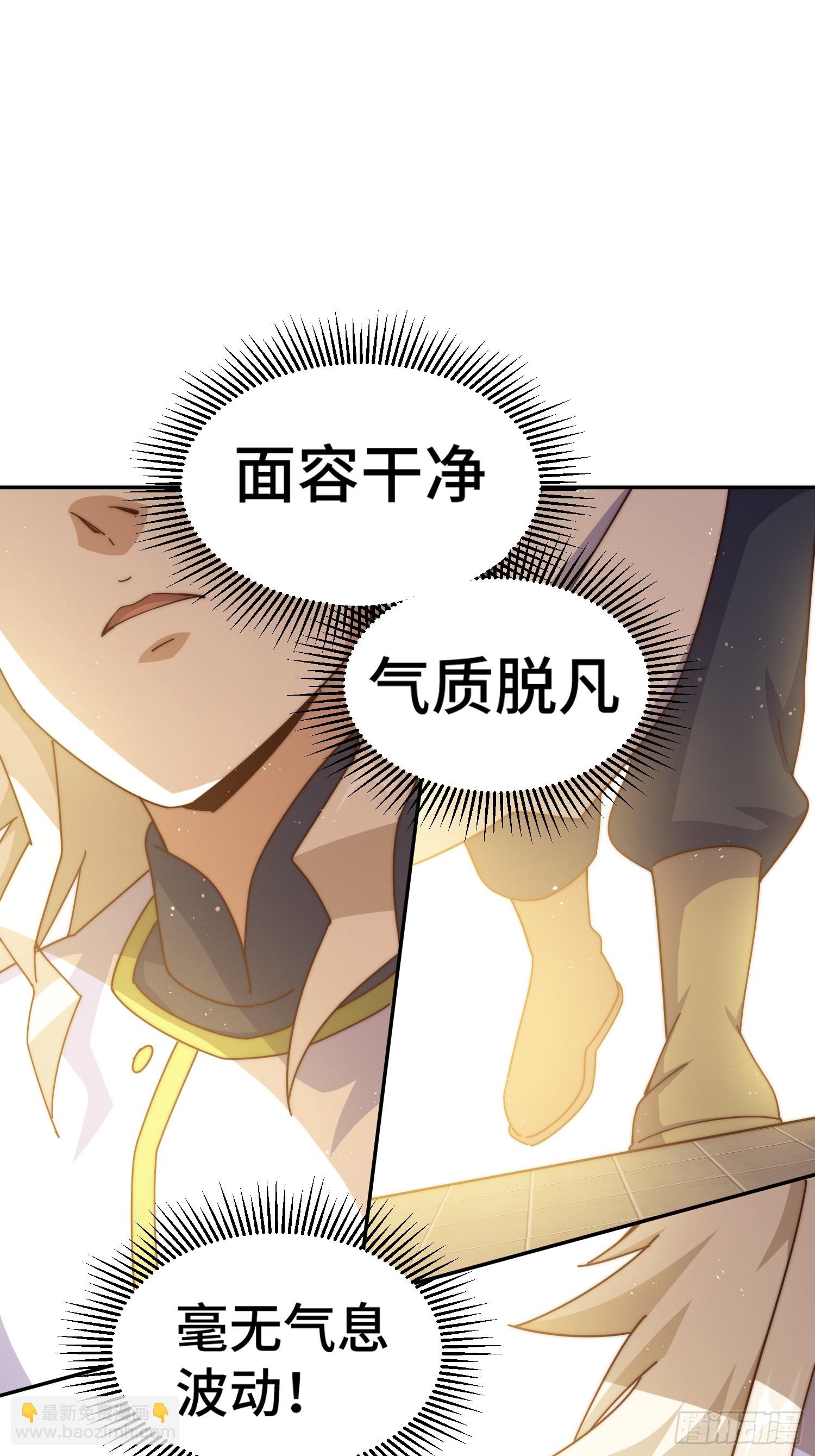 萬人之上 - 第186話 白給！?(1/2) - 6