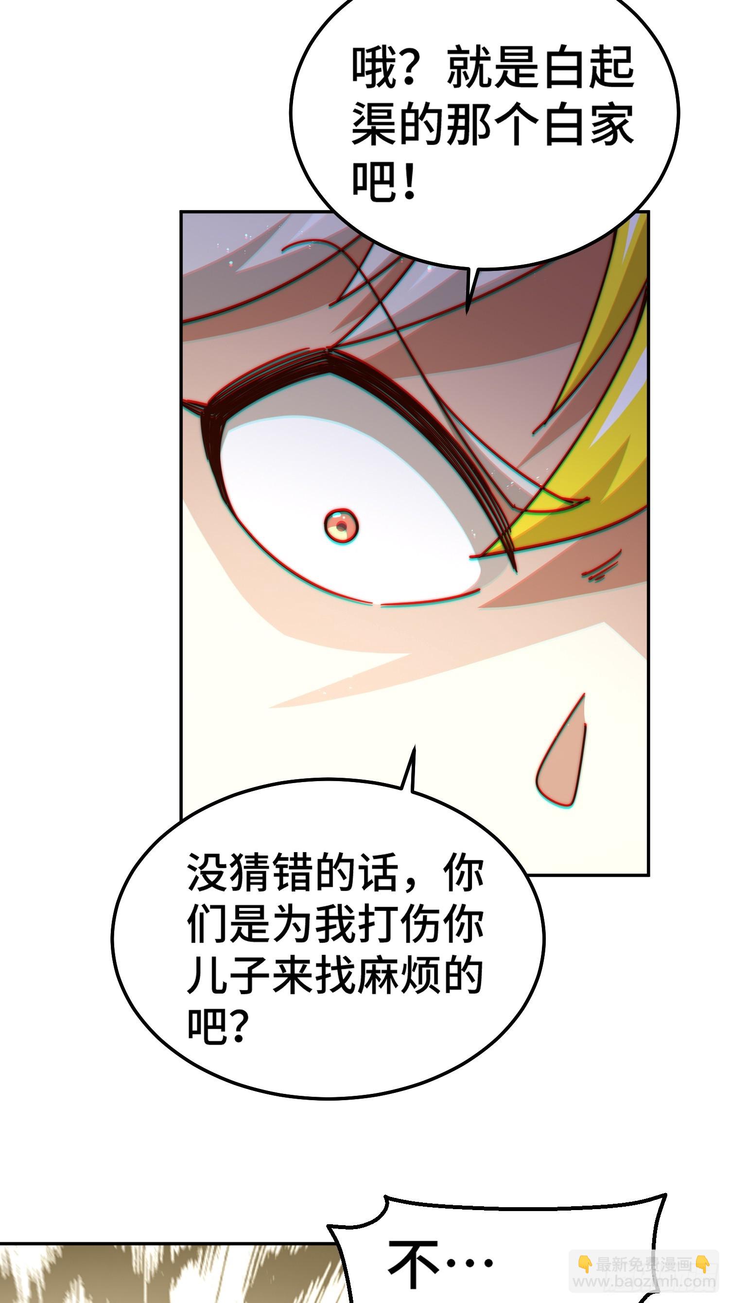 萬人之上 - 第186話 白給！?(1/2) - 1