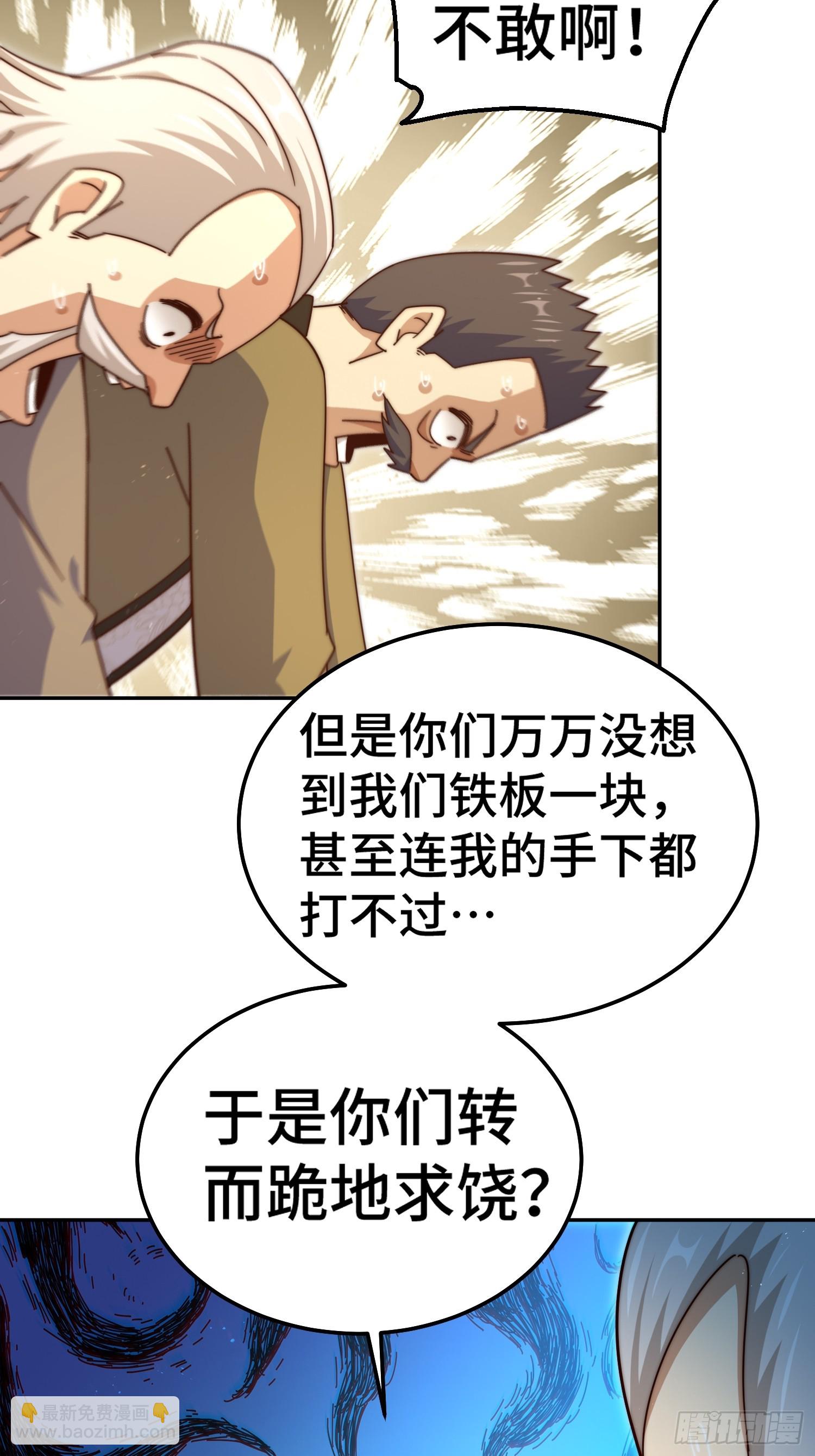 萬人之上 - 第186話 白給！?(1/2) - 2