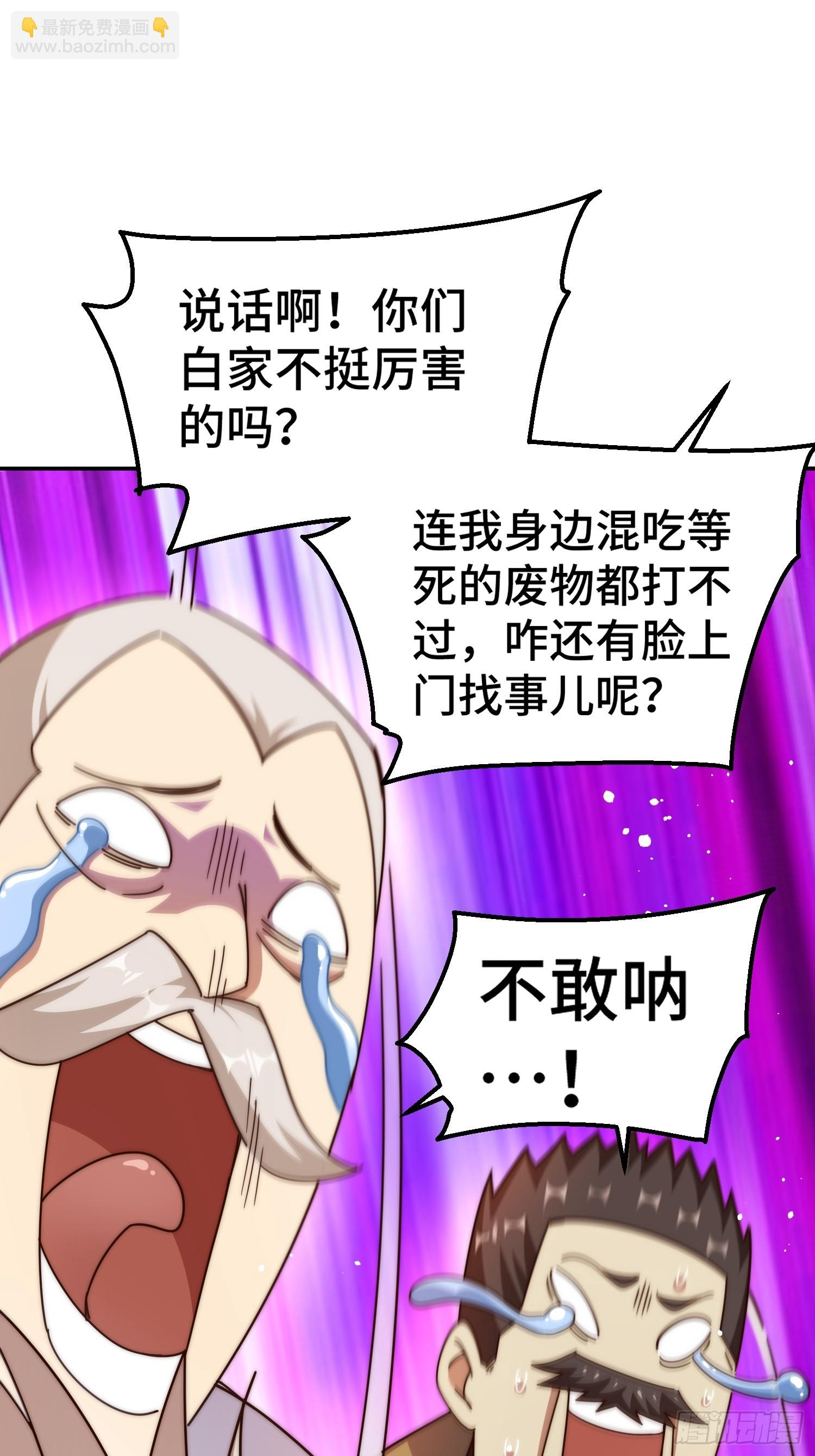 萬人之上 - 第186話 白給！?(1/2) - 4