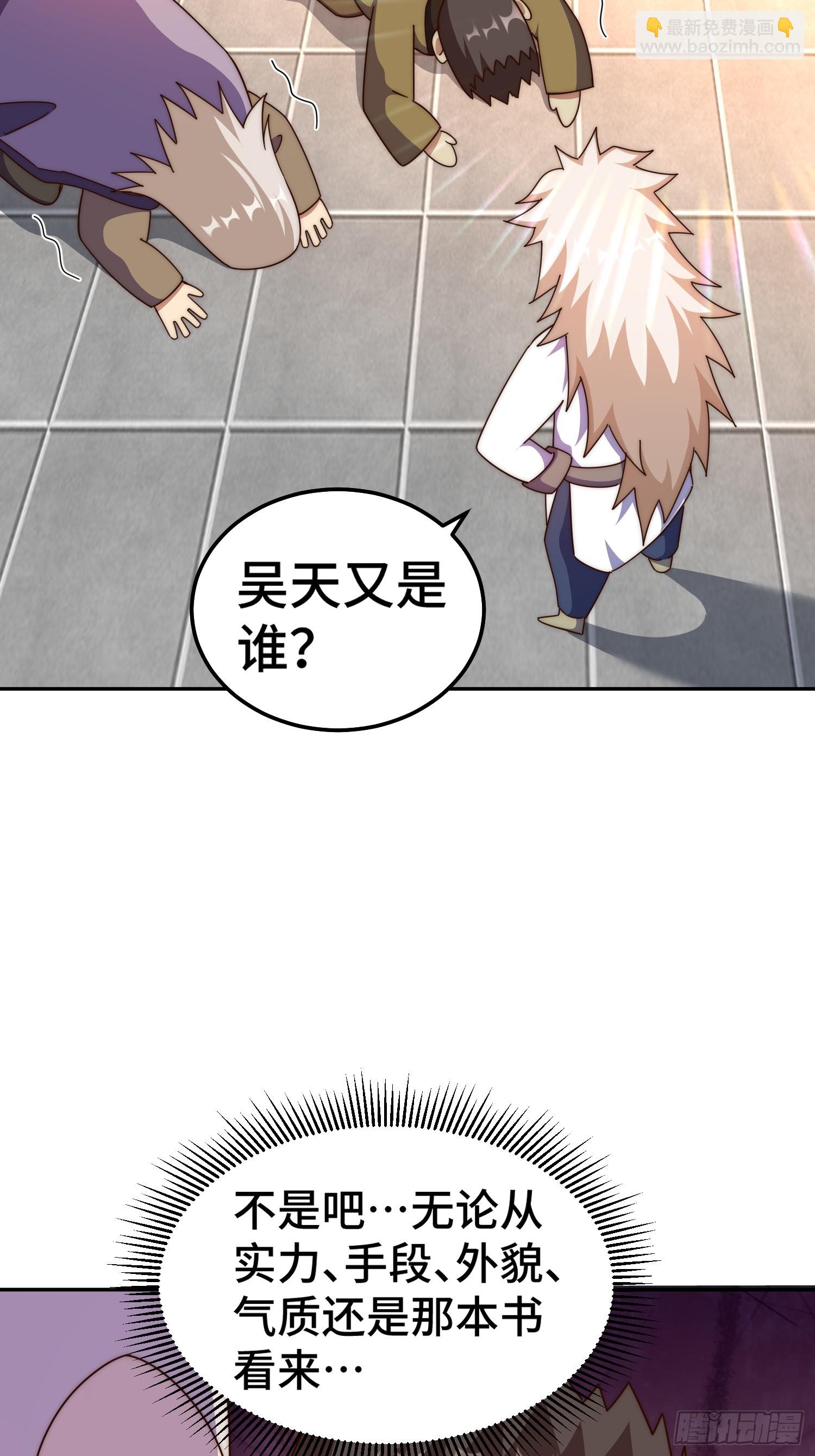 萬人之上 - 第186話 白給！?(1/2) - 6