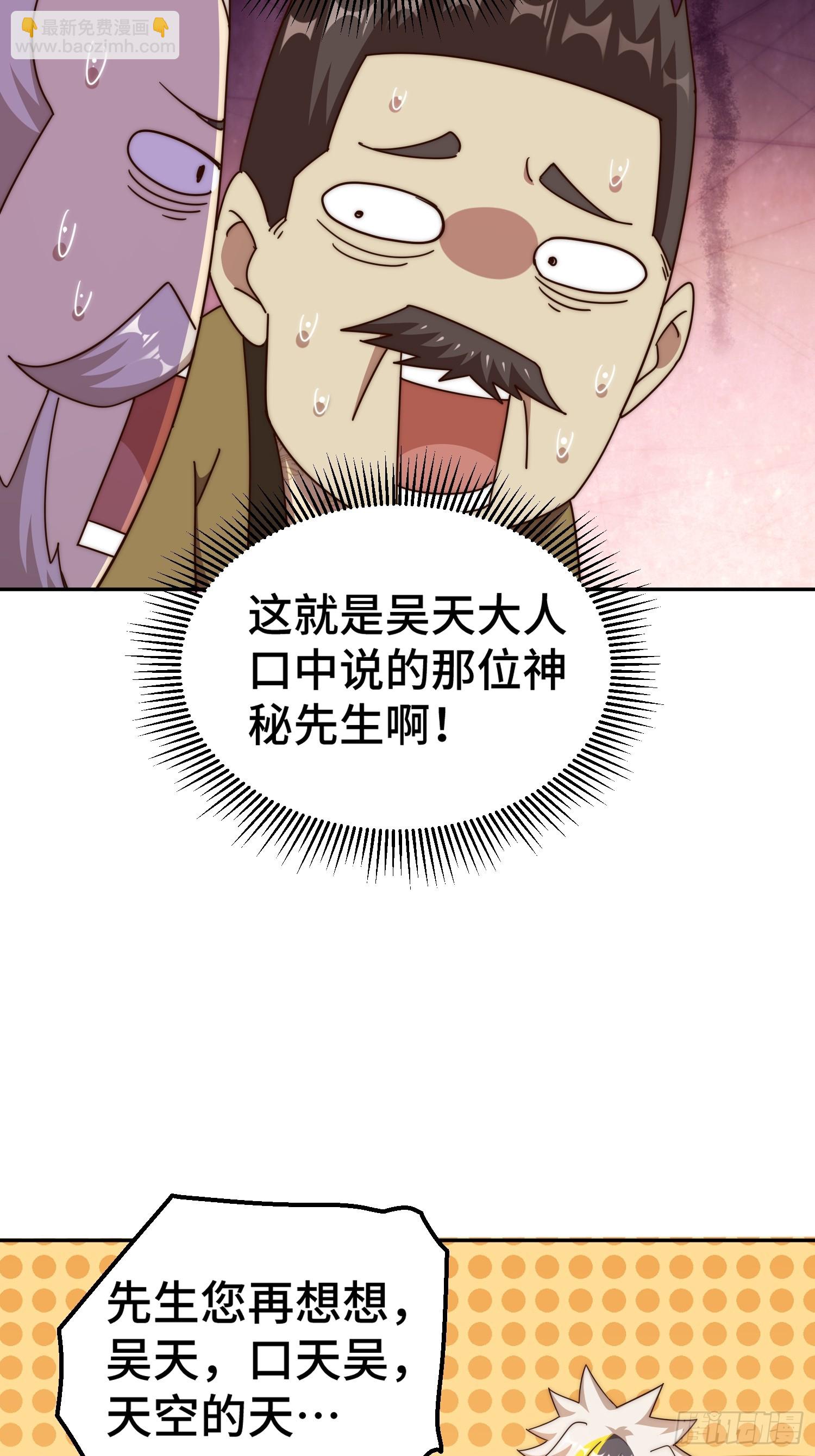 萬人之上 - 第186話 白給！?(1/2) - 7