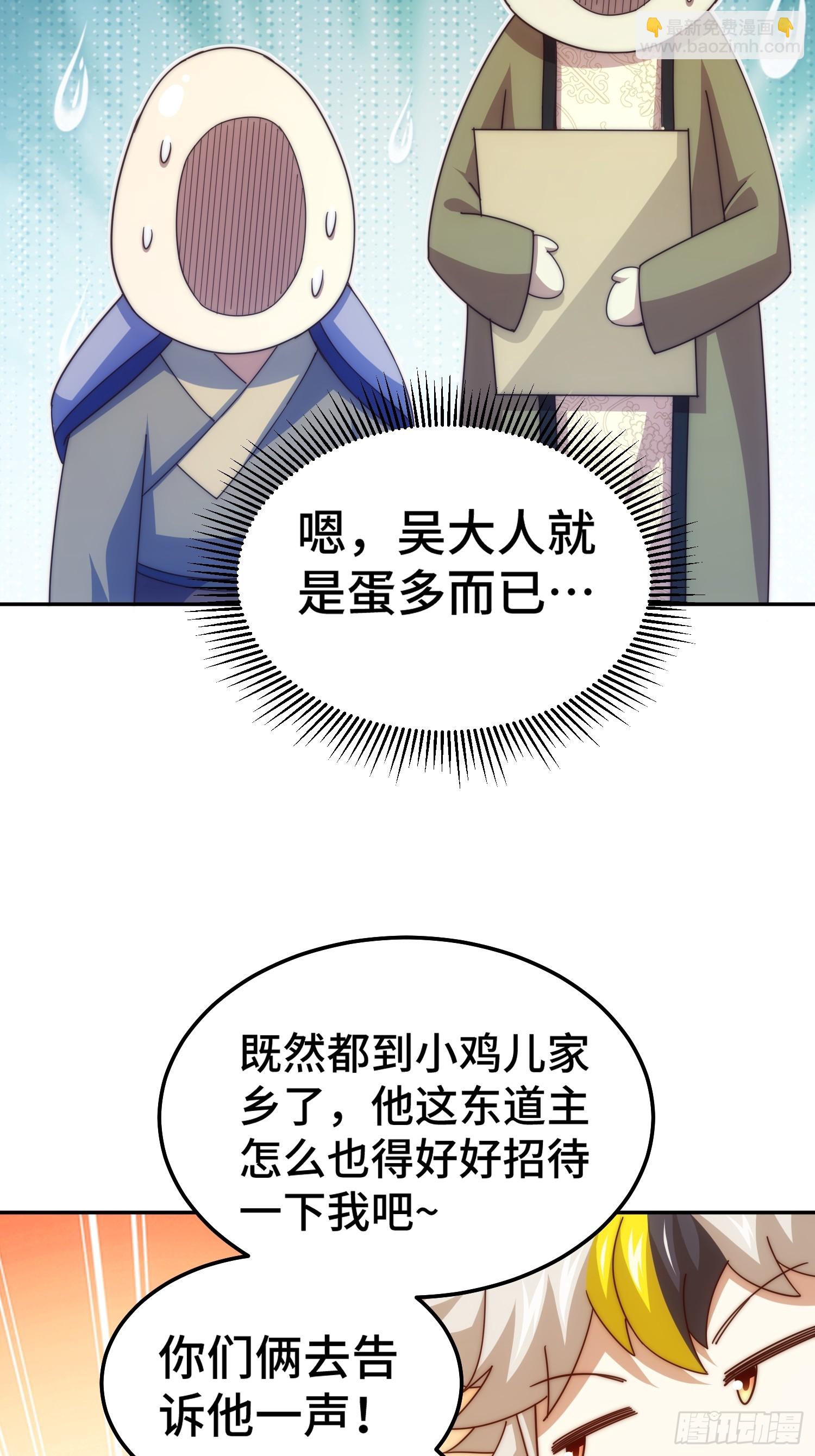 萬人之上 - 第186話 白給！?(1/2) - 4