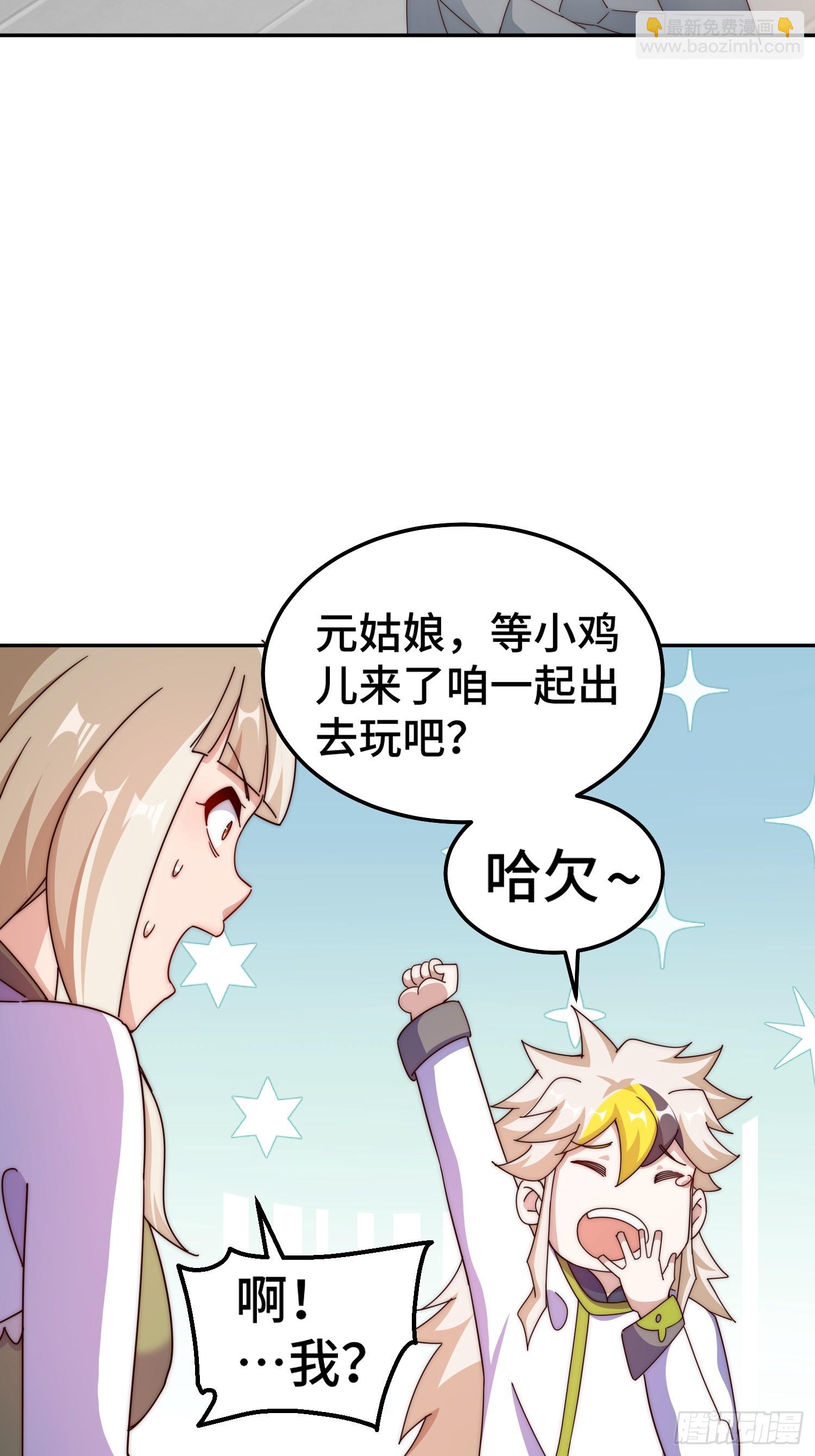 萬人之上 - 第186話 白給！?(1/2) - 7